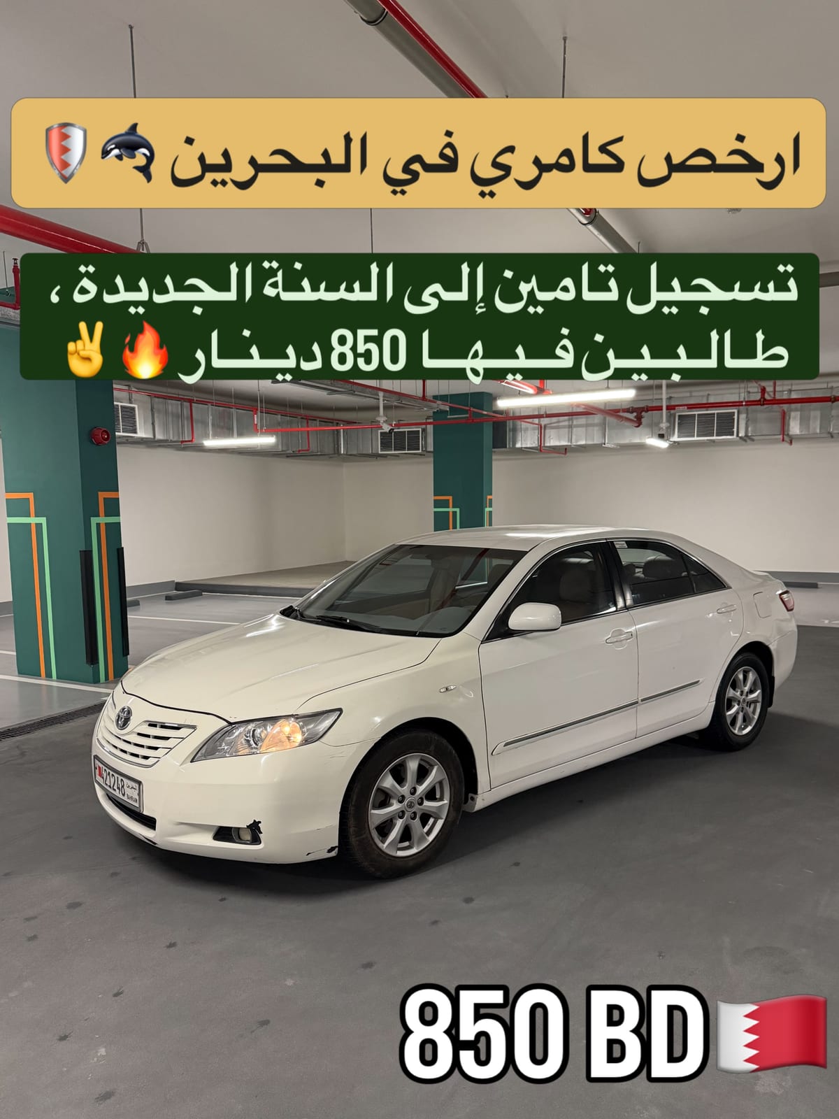 2007 Toyota Camry for sale in Bahrain