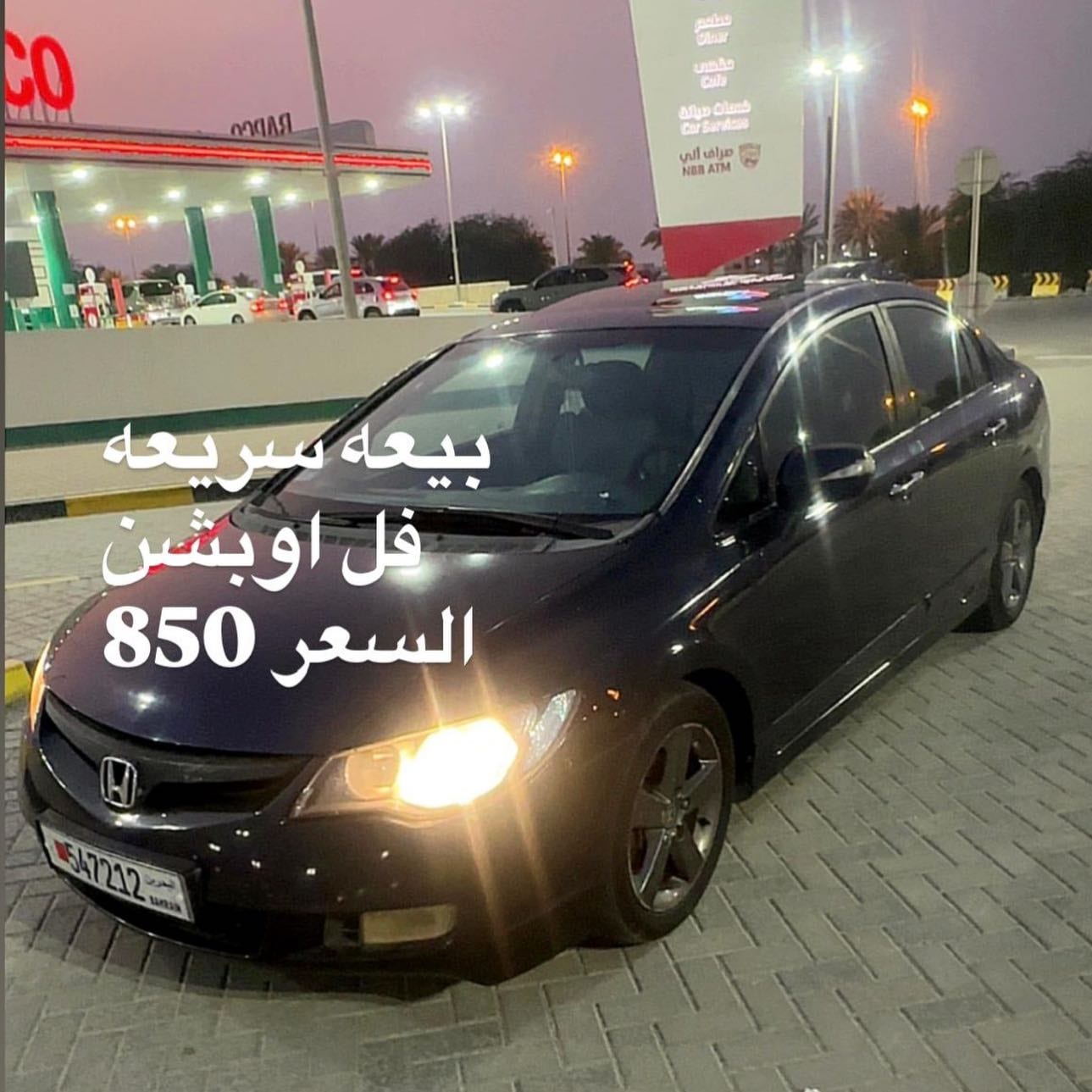 2006 Honda Civic for sale in Bahrain