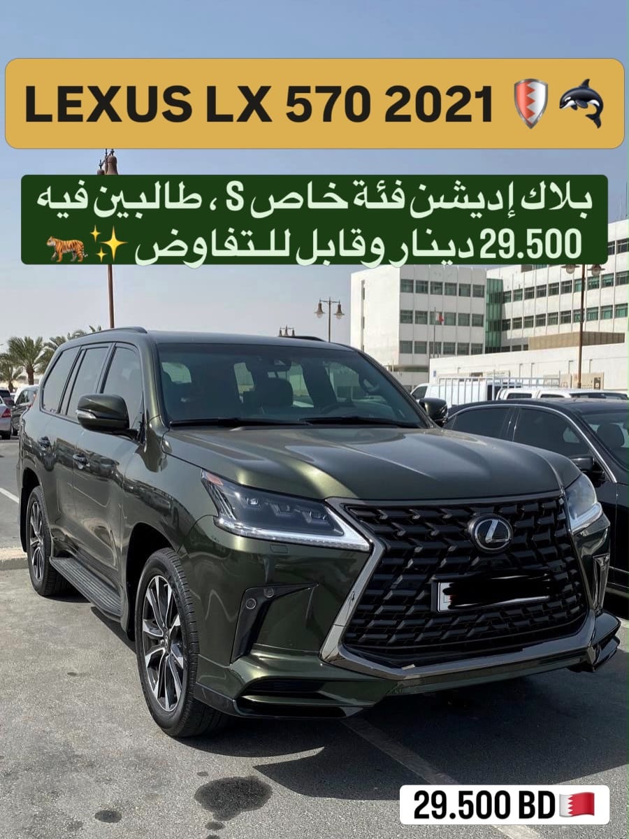 2021 Lexus LX 570
