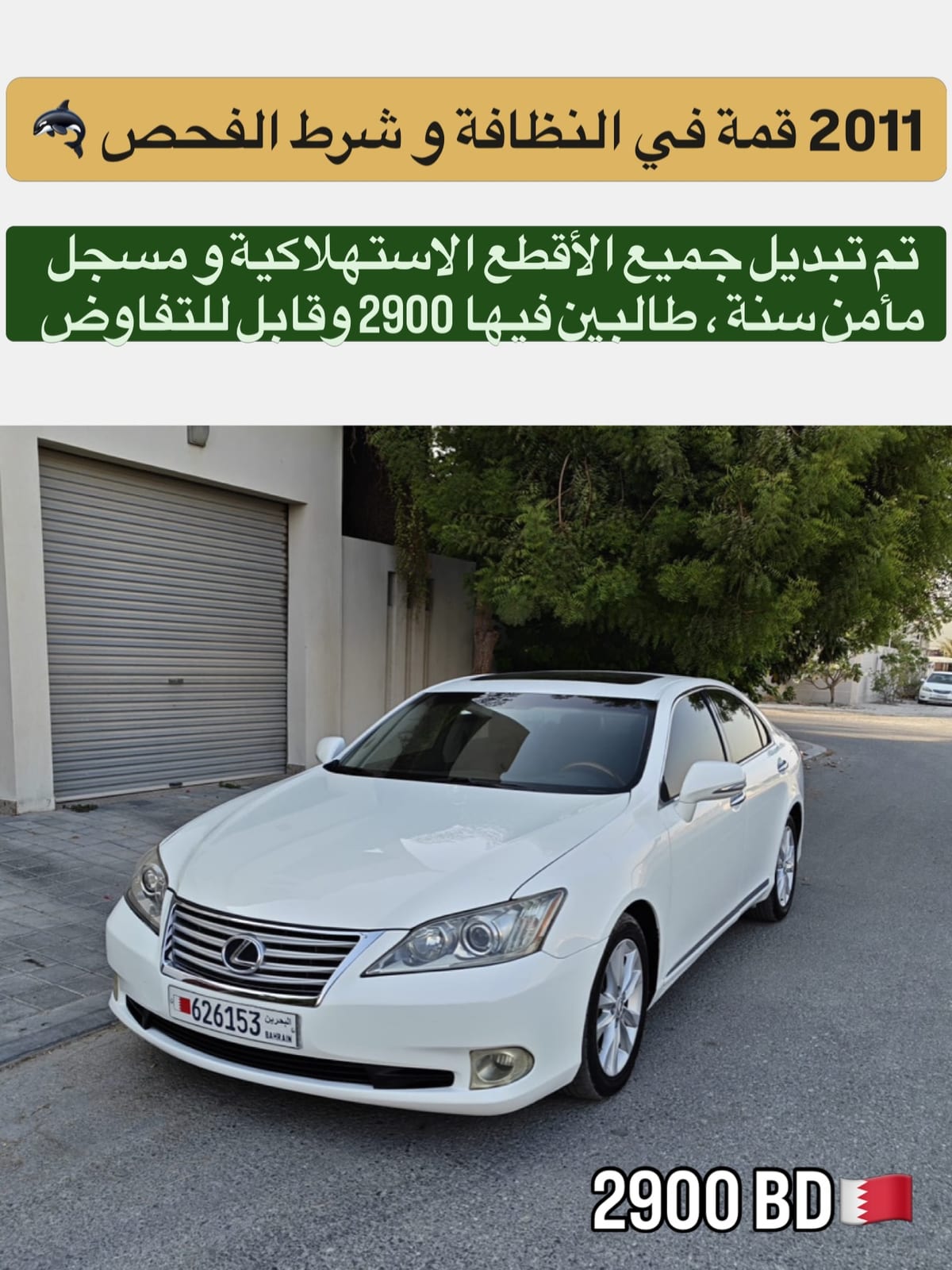 2011 Lexus ES350