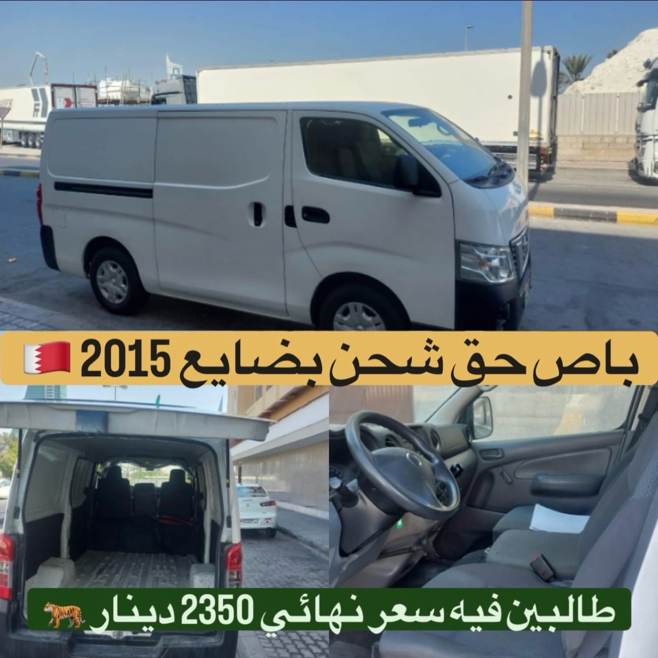 2015 Nissan Urban Bus