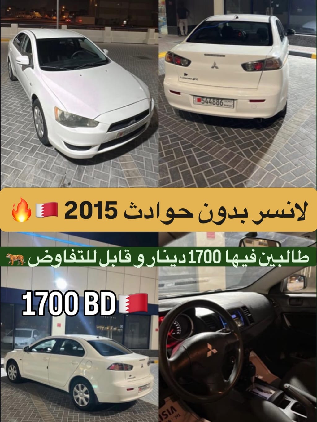2015 Mitsubishi Lancer