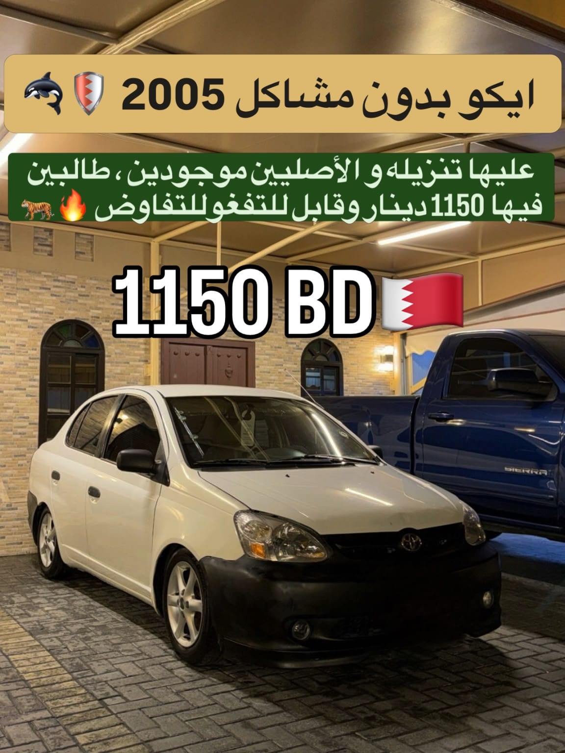 2005 Toyota Echo