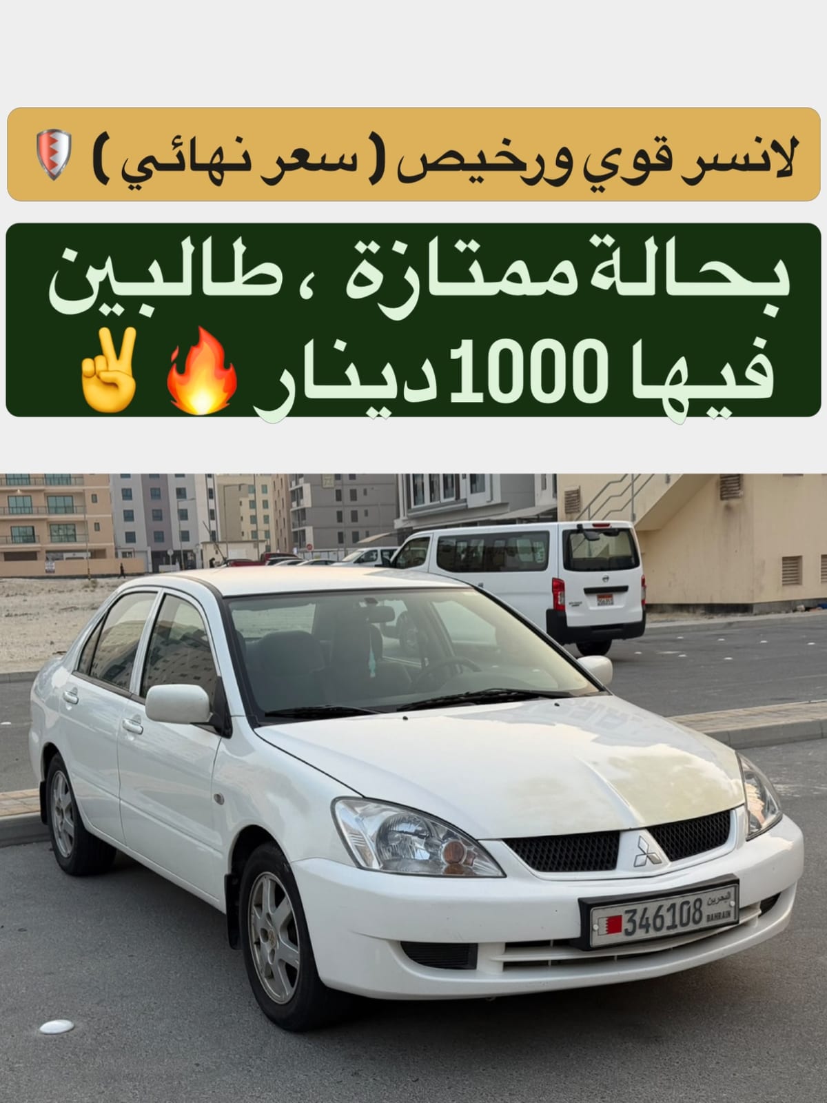 2009 Mitsubishi Lancer