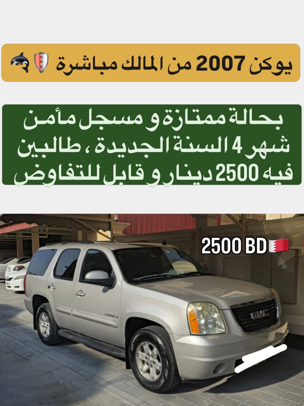 2007 GMC Yukon