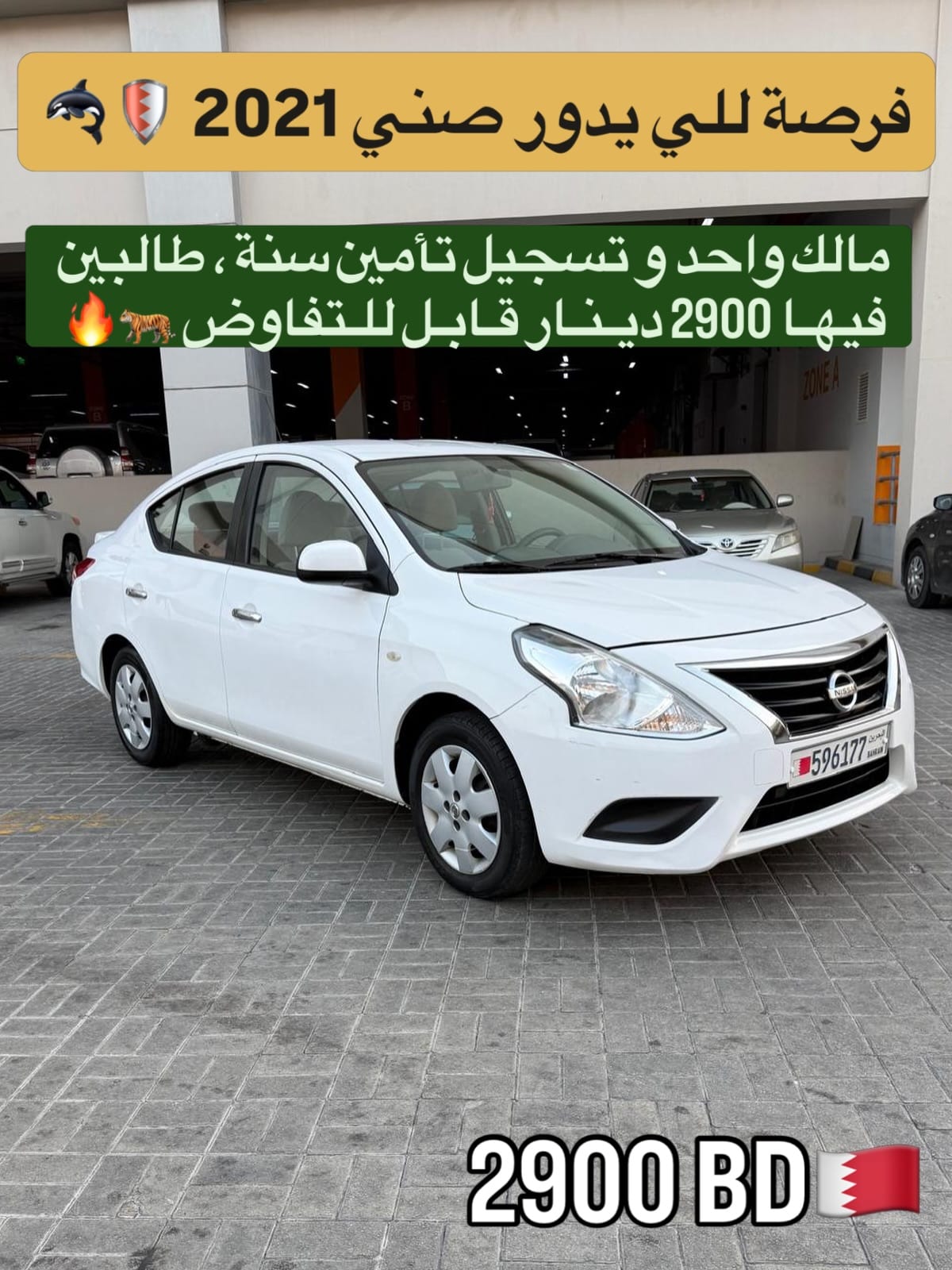 2021 Nissan Sunny