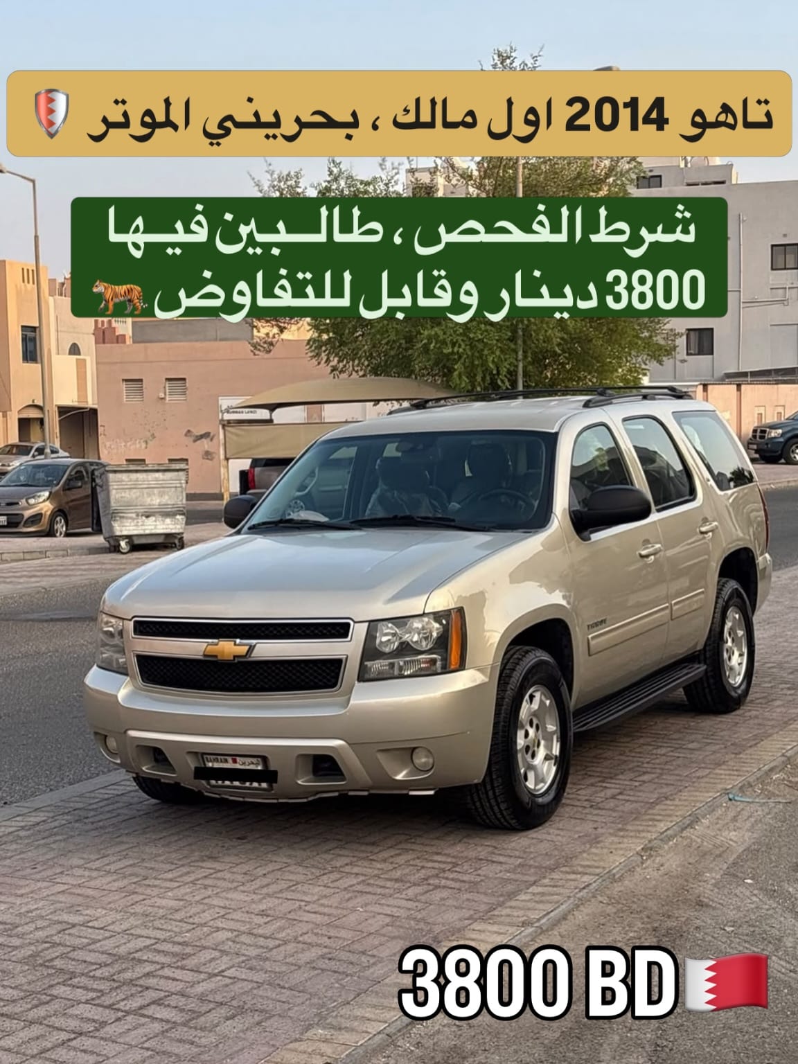 2014 Chevrolet Tahoe