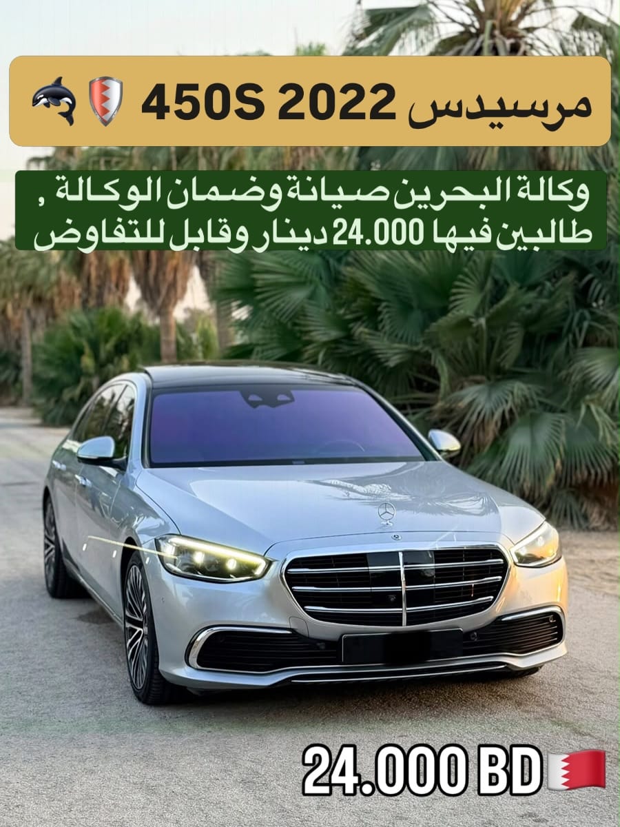 2022 Mercedes S450