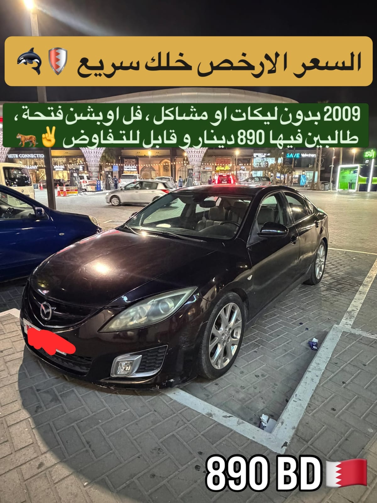2009 Mazda 6