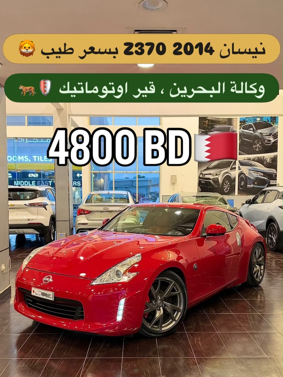 2014 Nissan 370Z