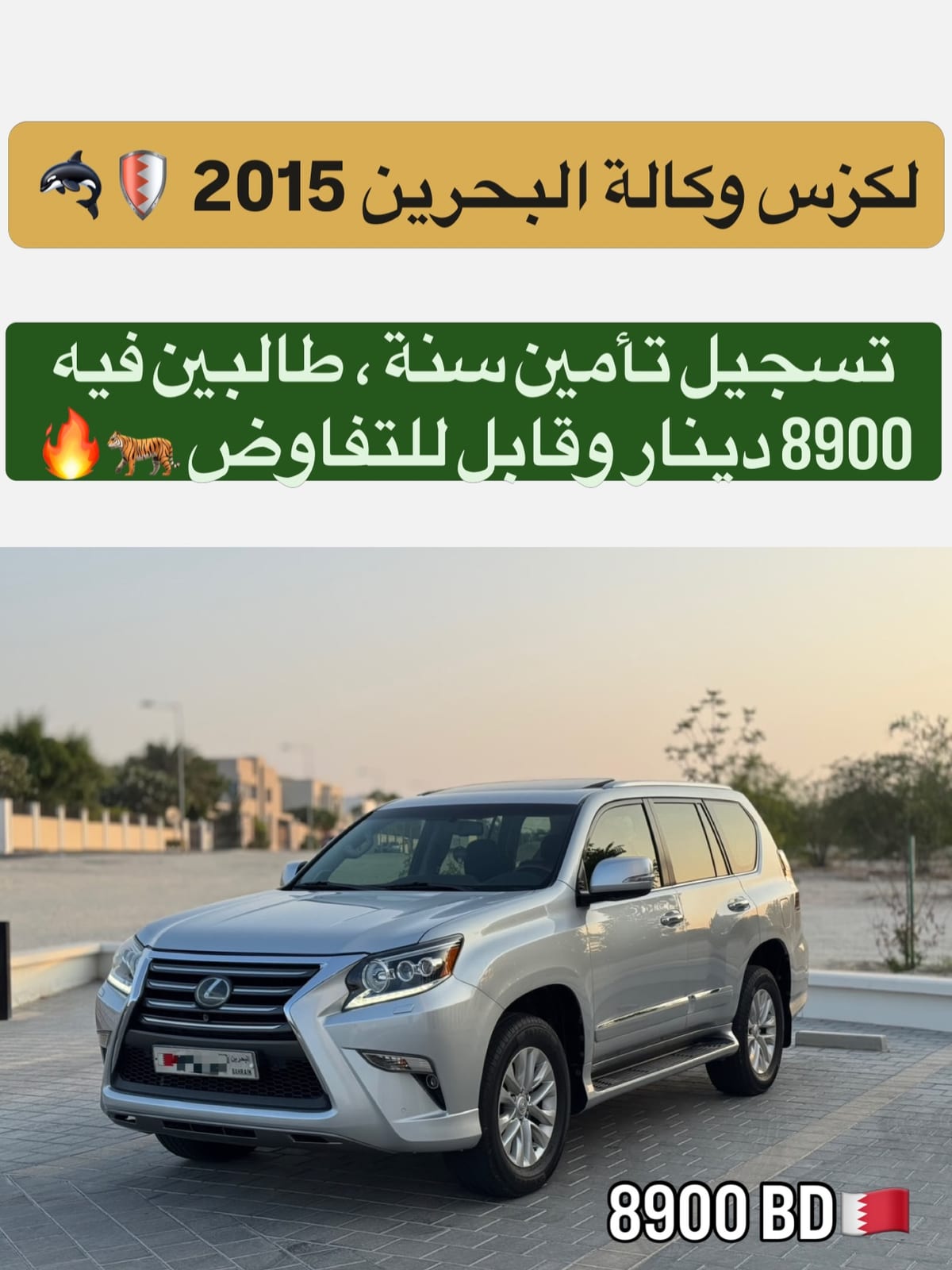 2015 Lexus GX 460