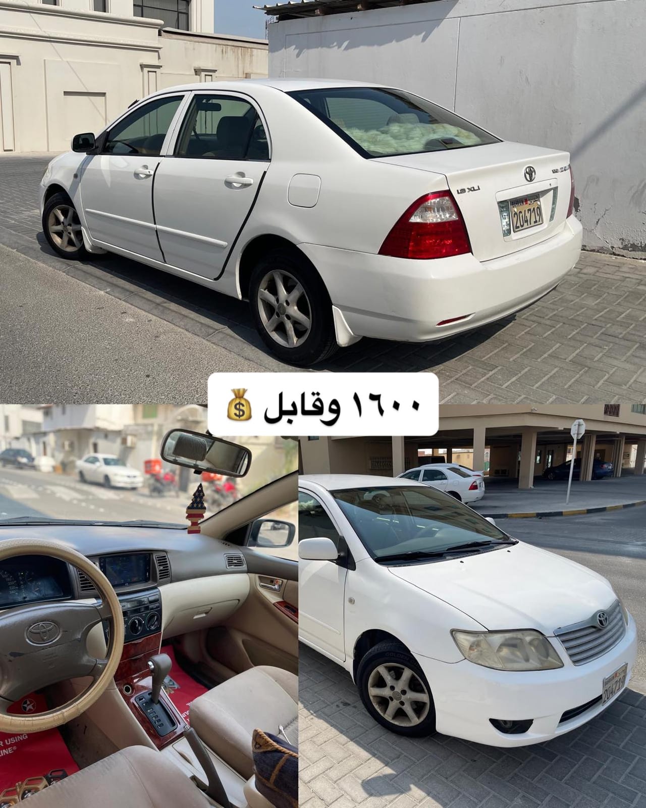 2005 Toyota Corolla