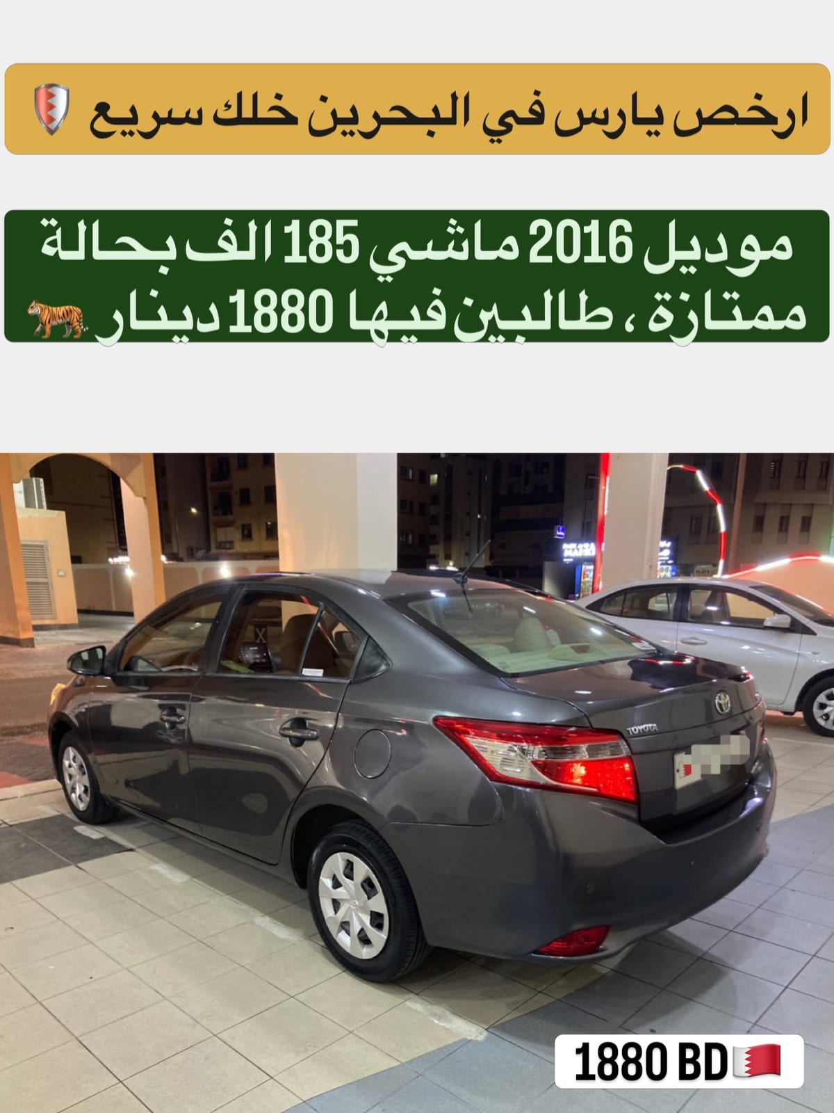2016 Toyota Yaris