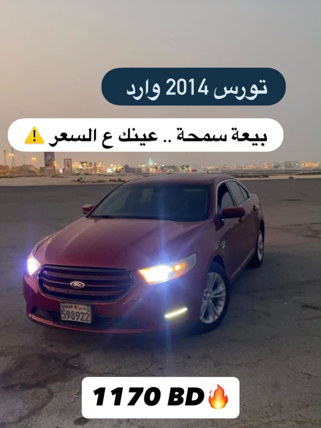 2014 Ford Taurus