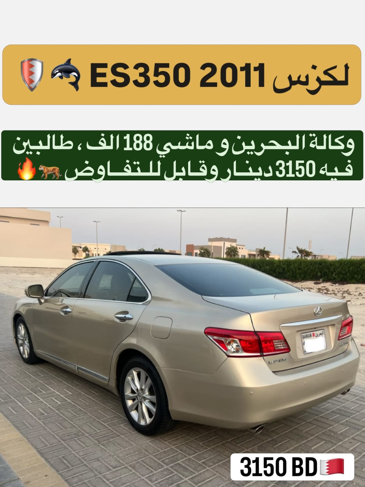 2011 Lexus ES350