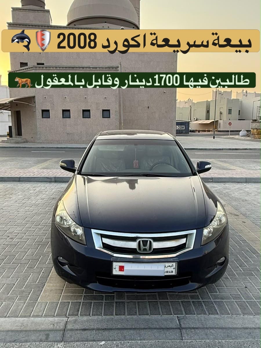 2008 Honda Accord for sale in Bahrain