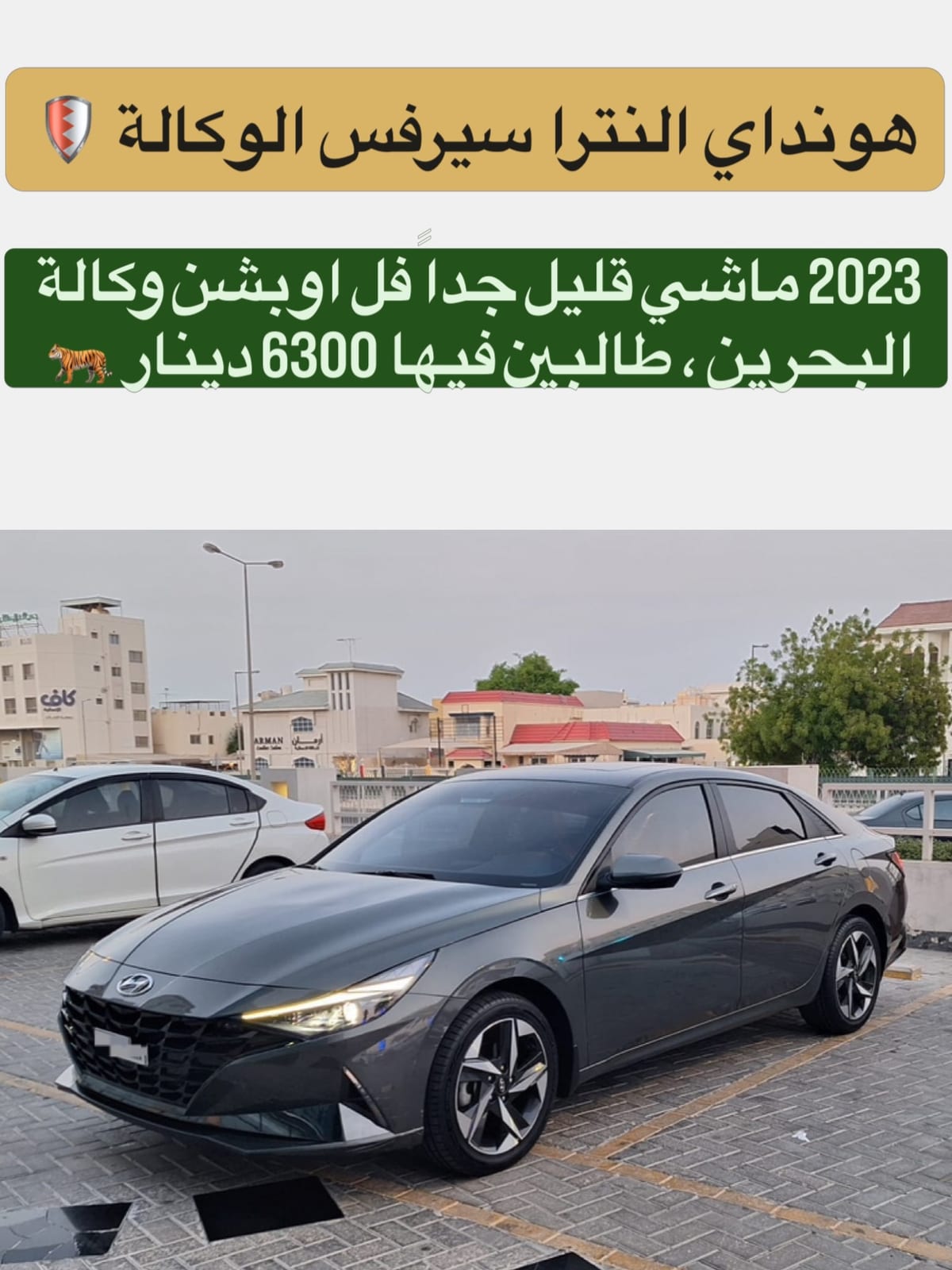 2023 Hyundai Elantra for sale in Bahrain