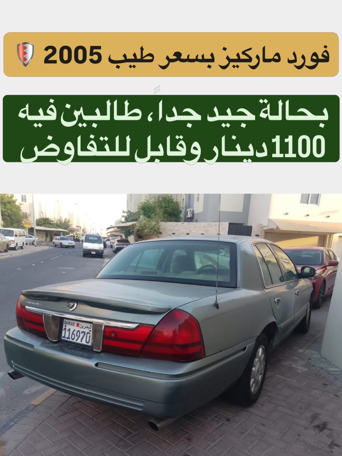 2005 Ford Marquis for sale in Bahrain