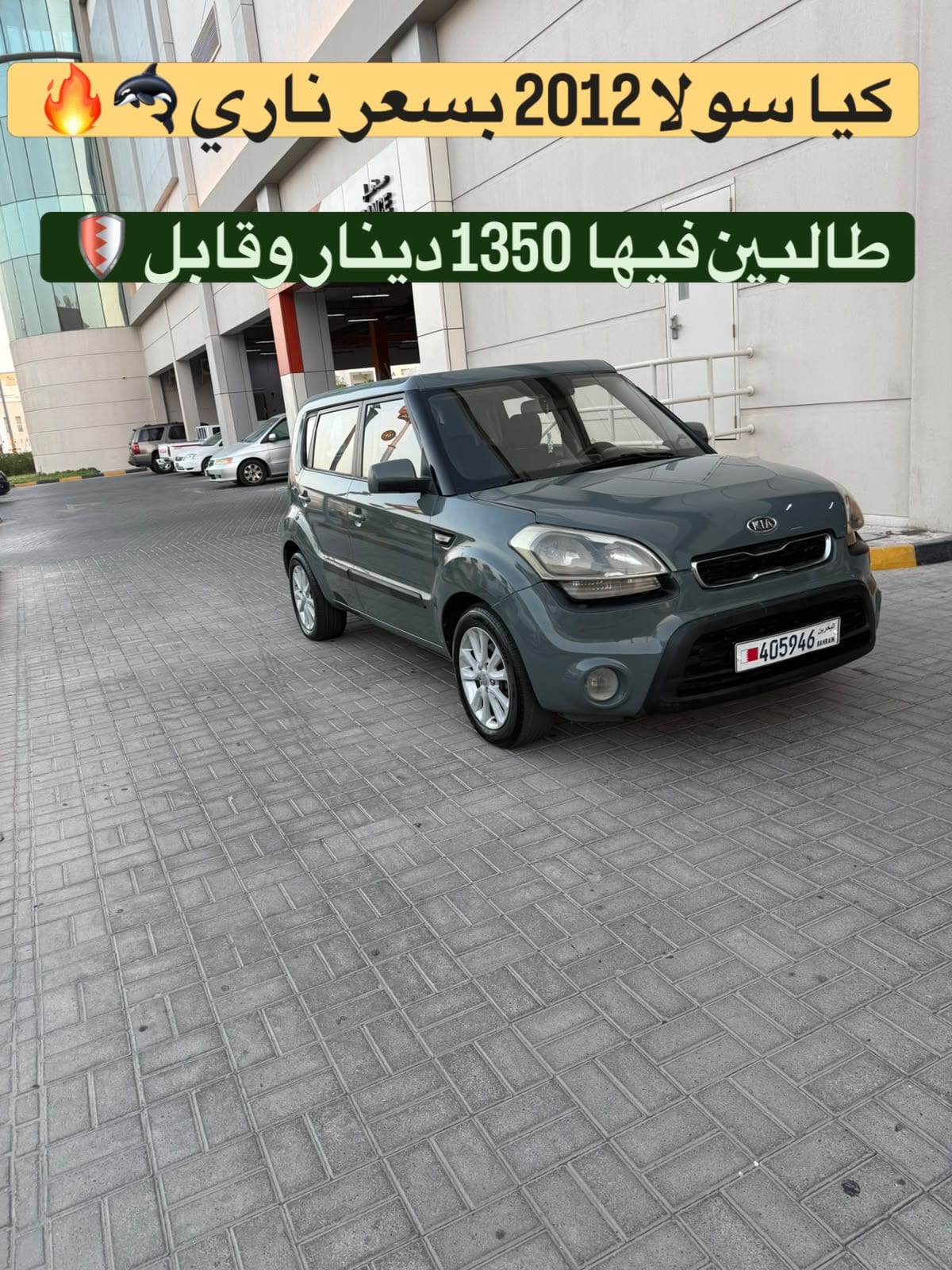 2012 Kia Sola