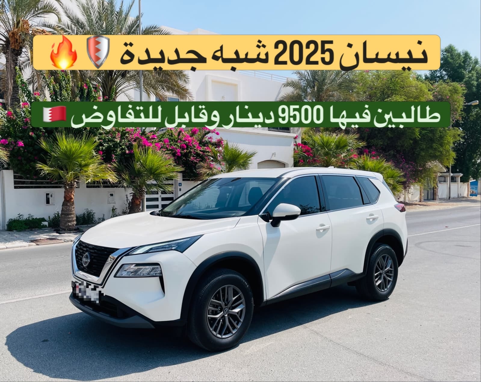 2025 Nissan X-Trail