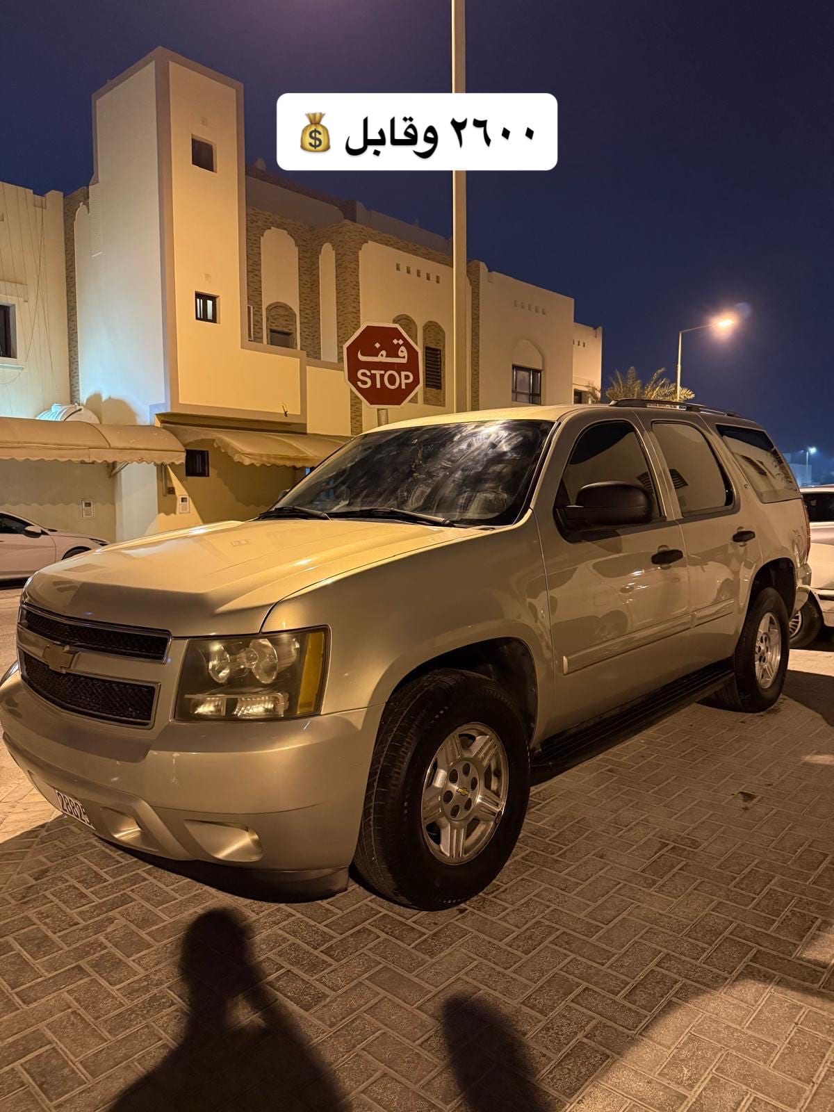 2008 Chevrolet Tahoe
