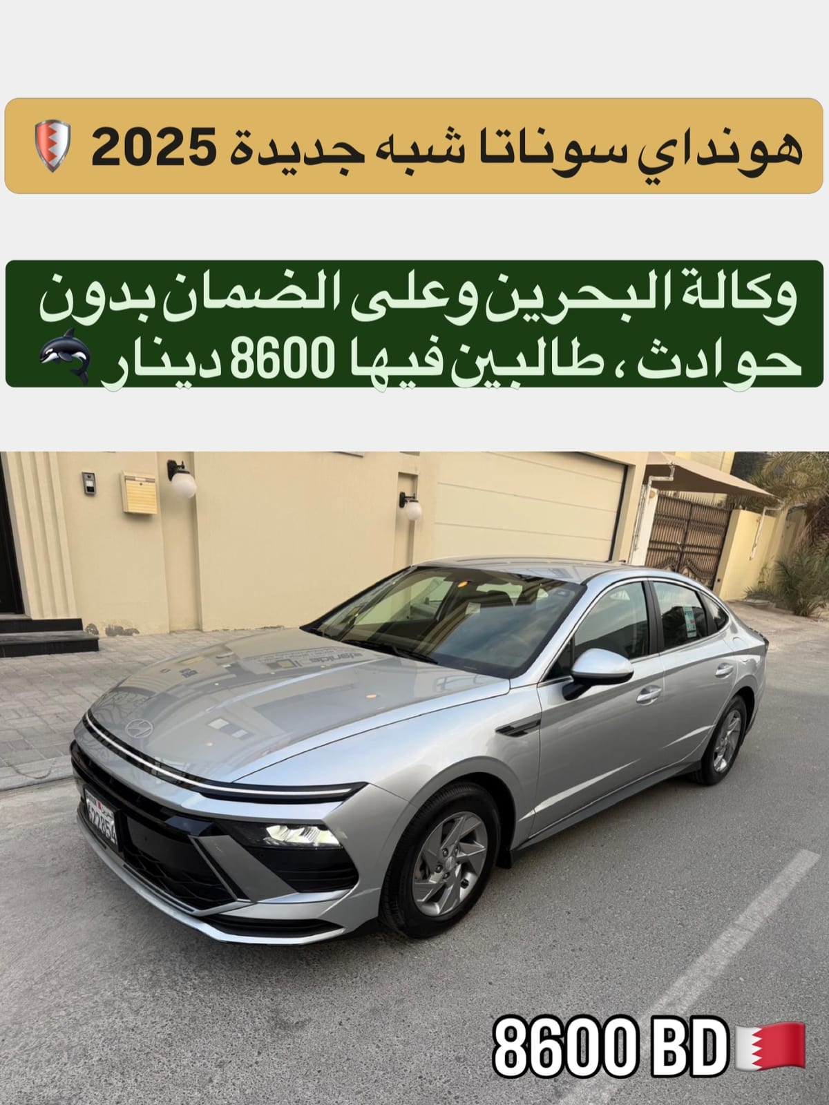 2025 Hyundai Sonata