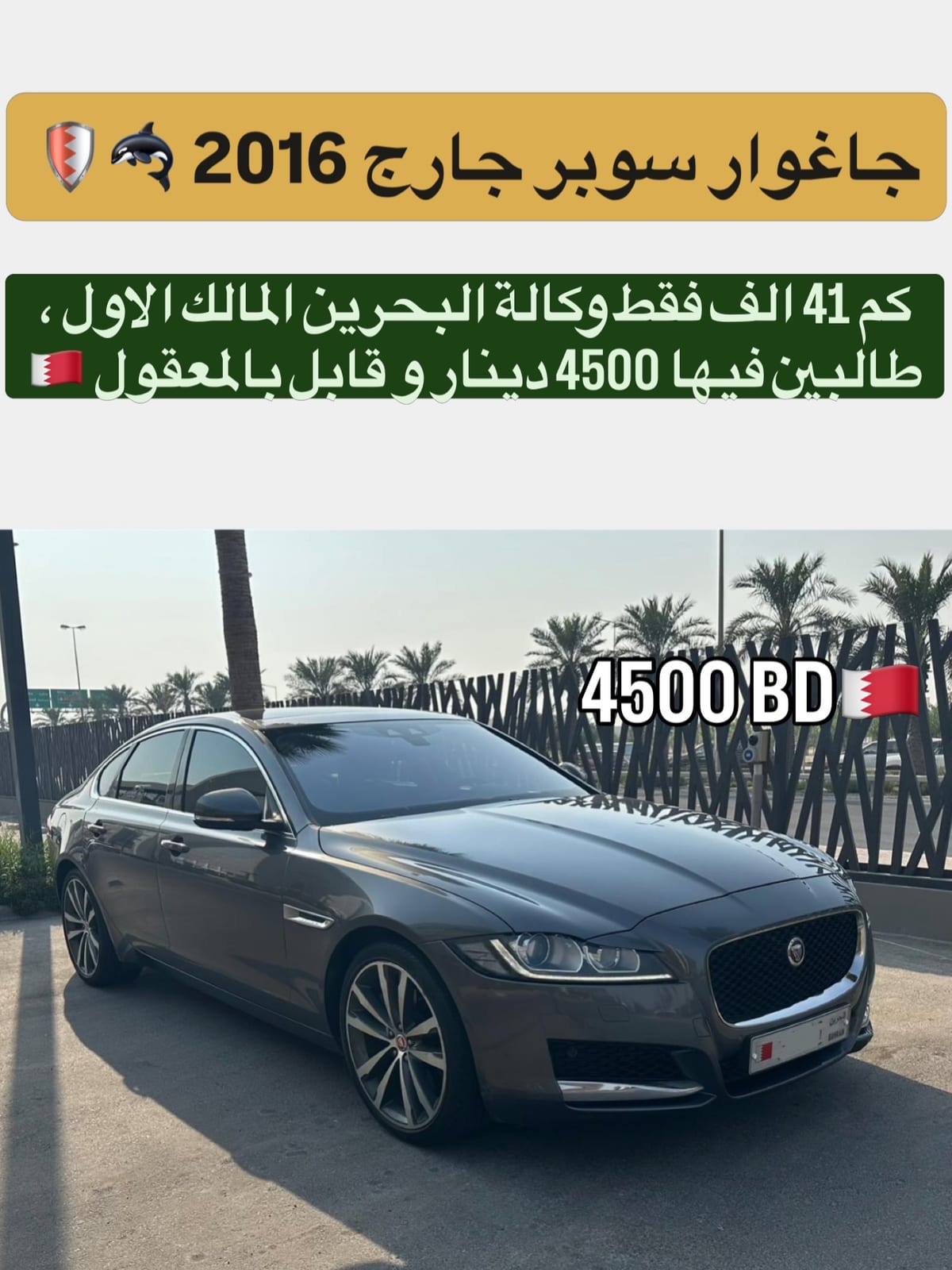 2016 Jaguar XF