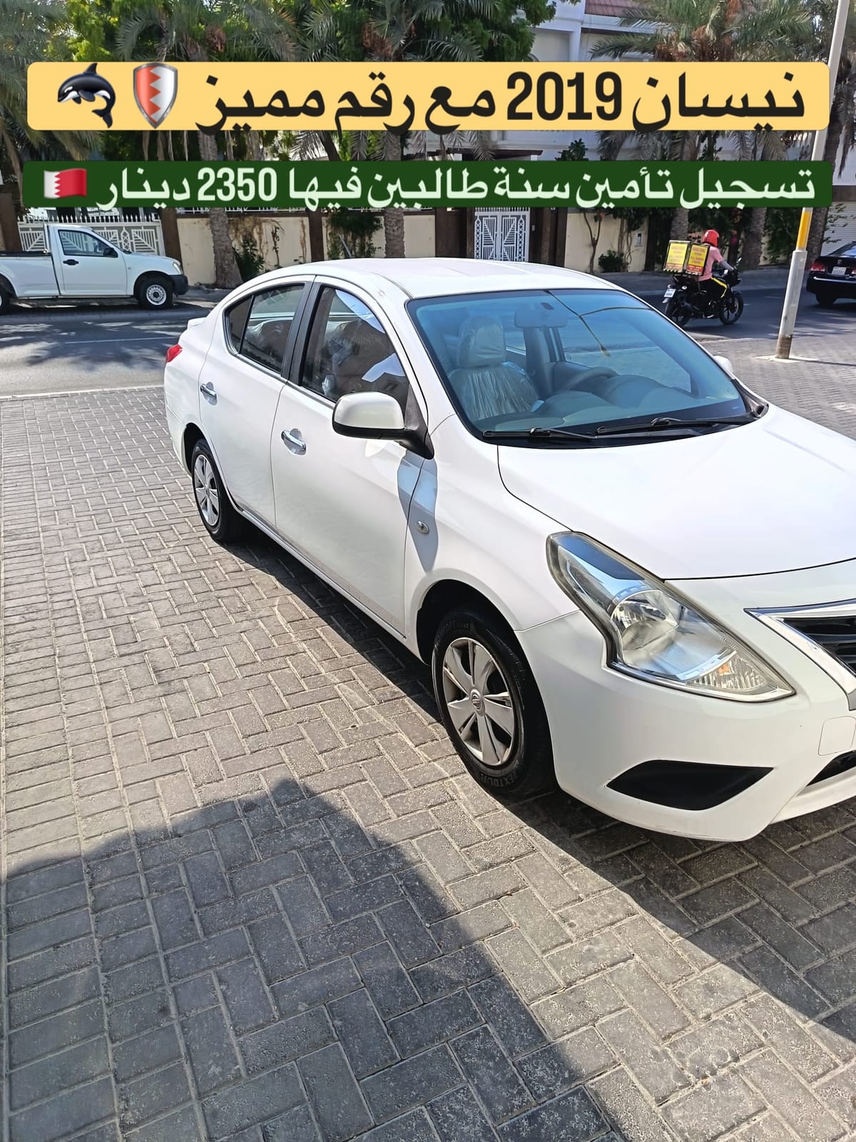 2019 Nissan Sunny