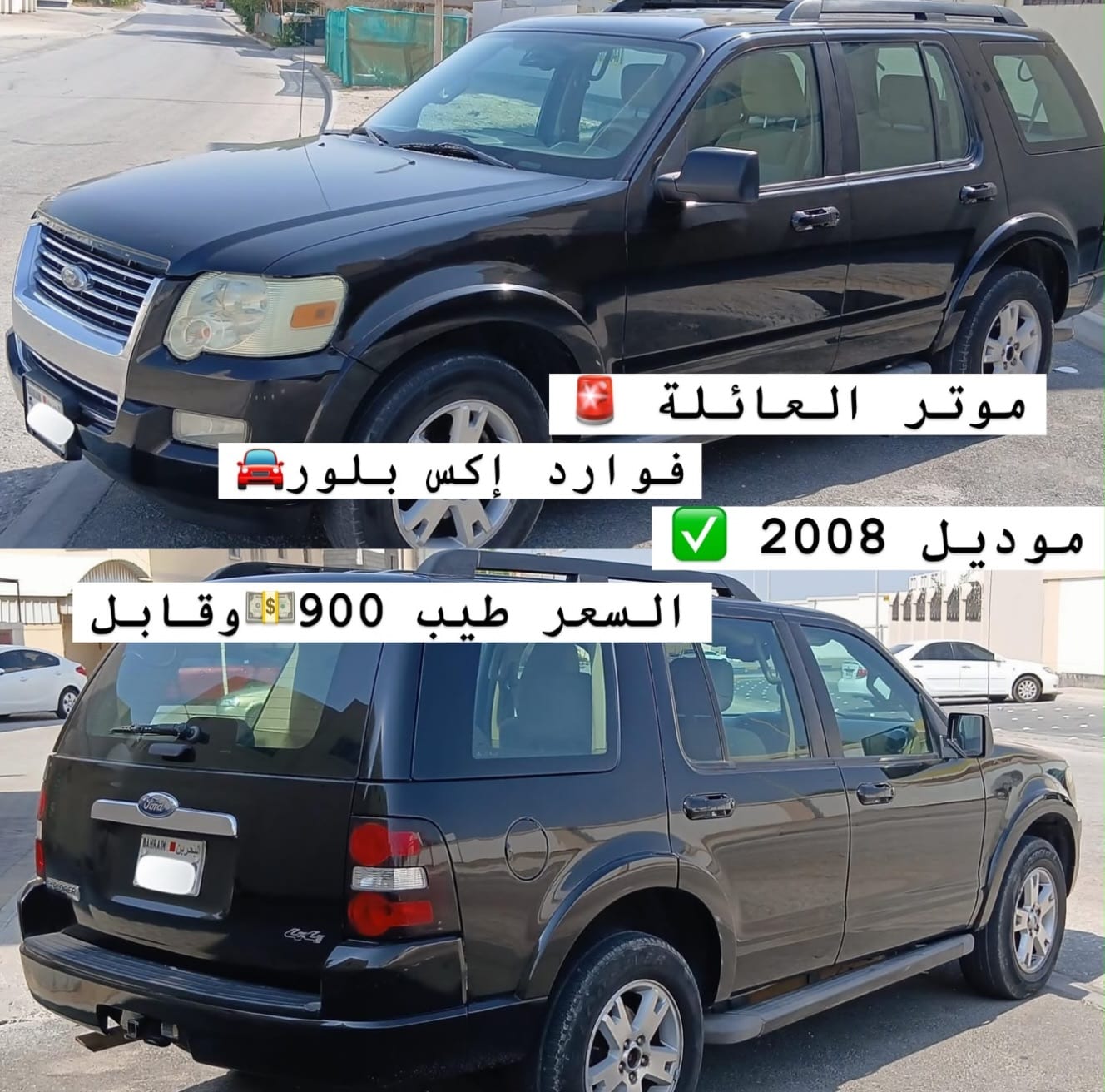 2008 Ford Explorer