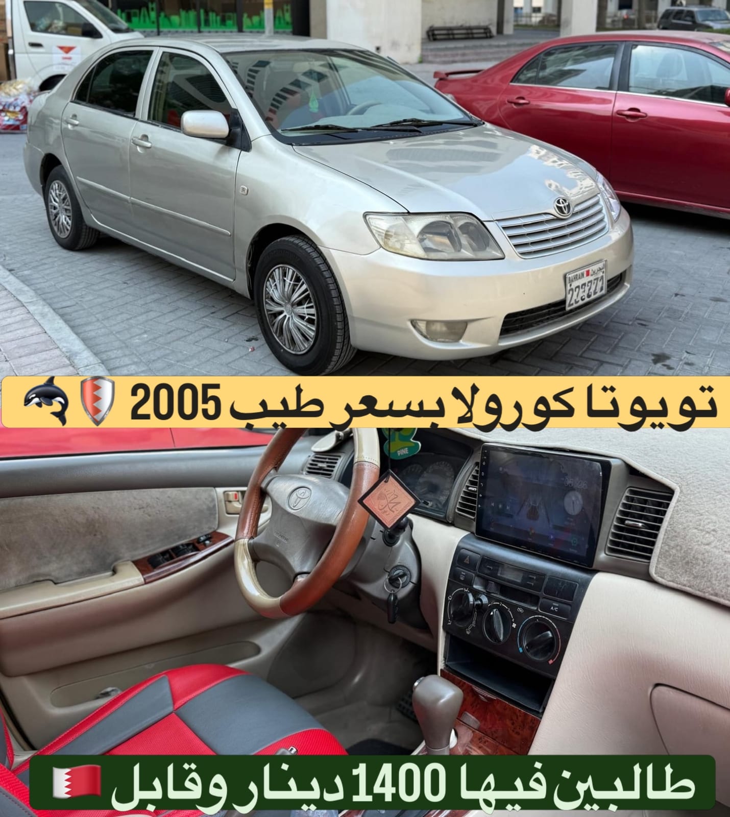 2005 Toyota Corolla
