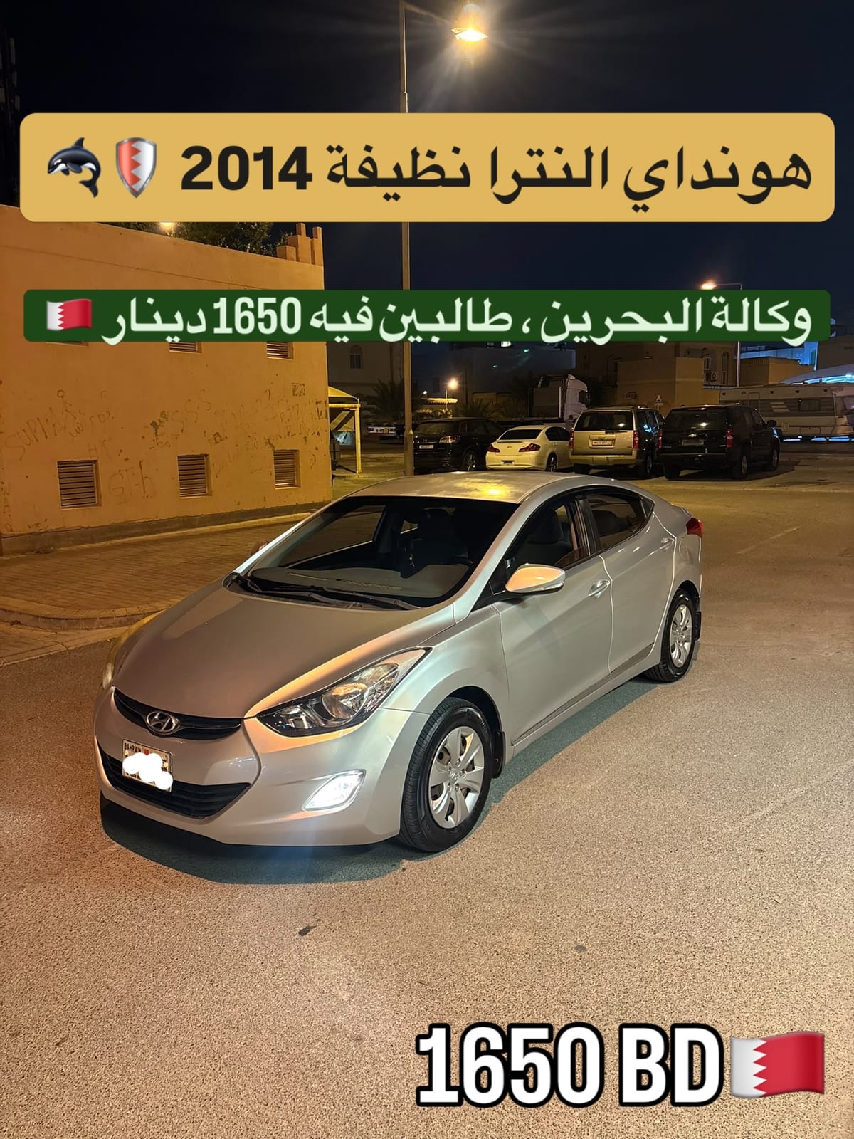 2014 Hyundai Elantra for sale in Bahrain