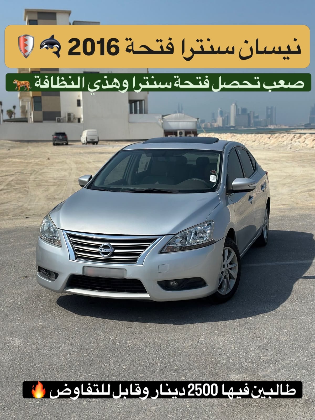 2016 Nissan Sentra