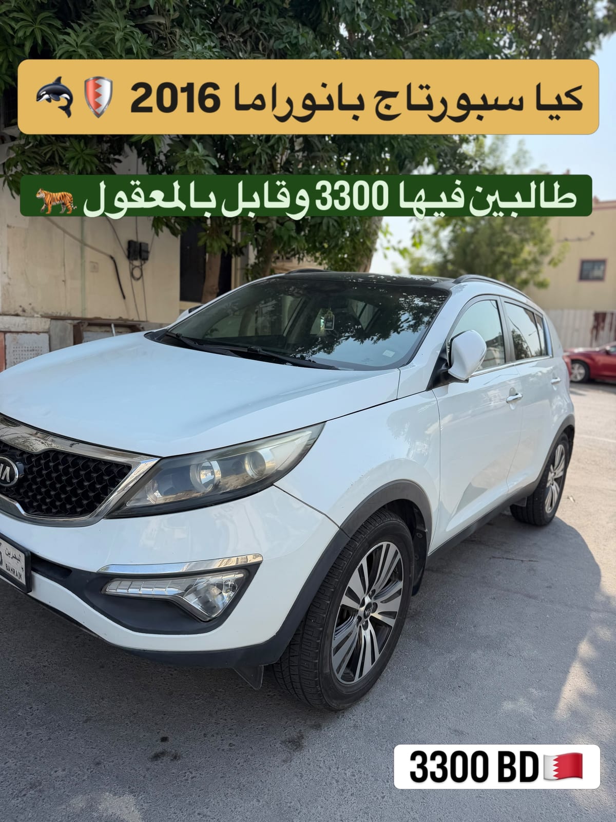 2016 Kia Sportage for sale in Bahrain