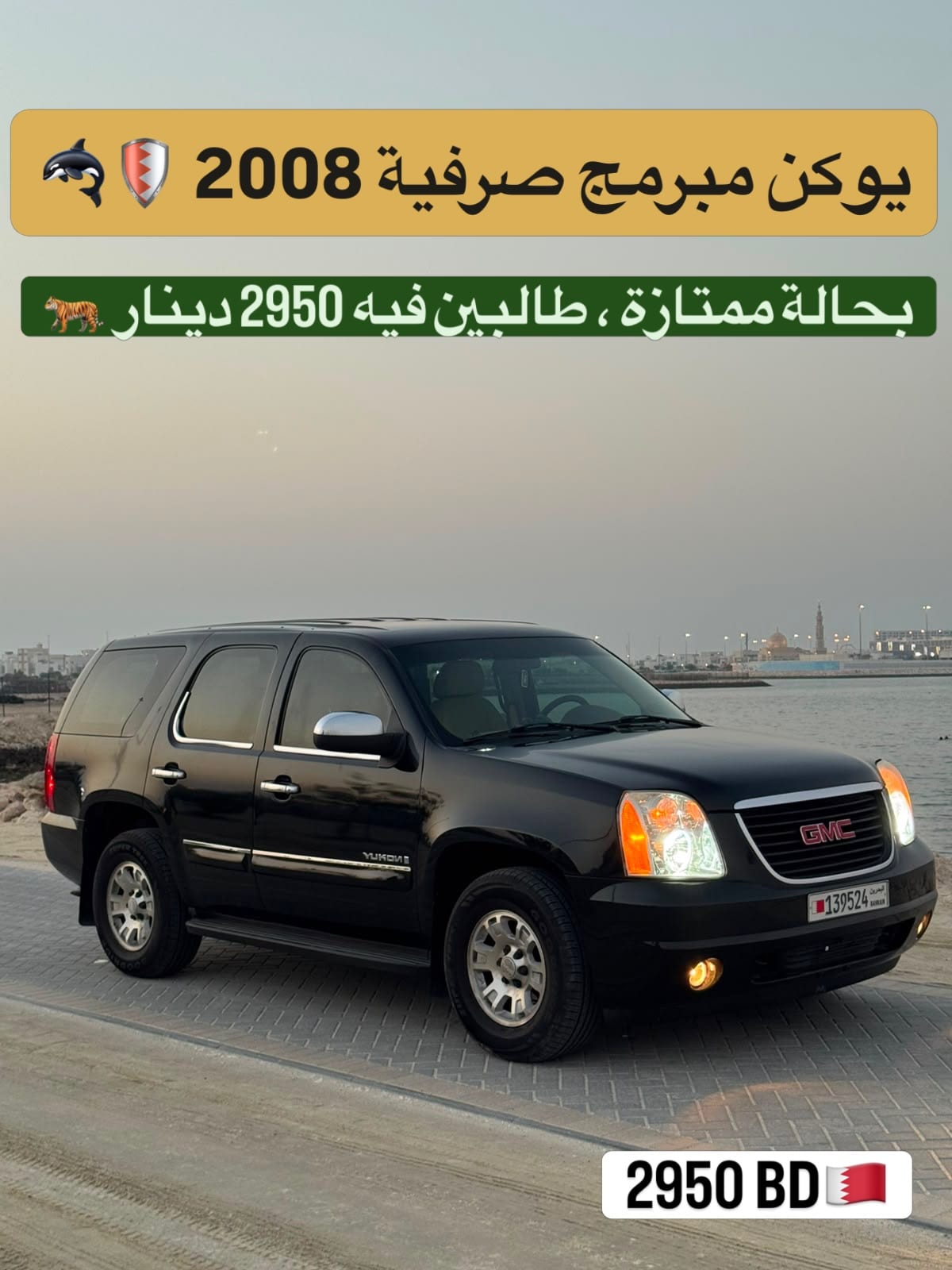 2008 GMC Yukon