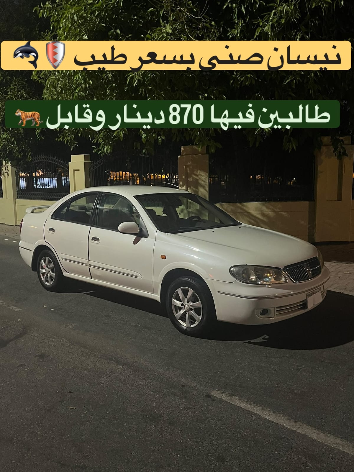 2005 Nissan Sunny
