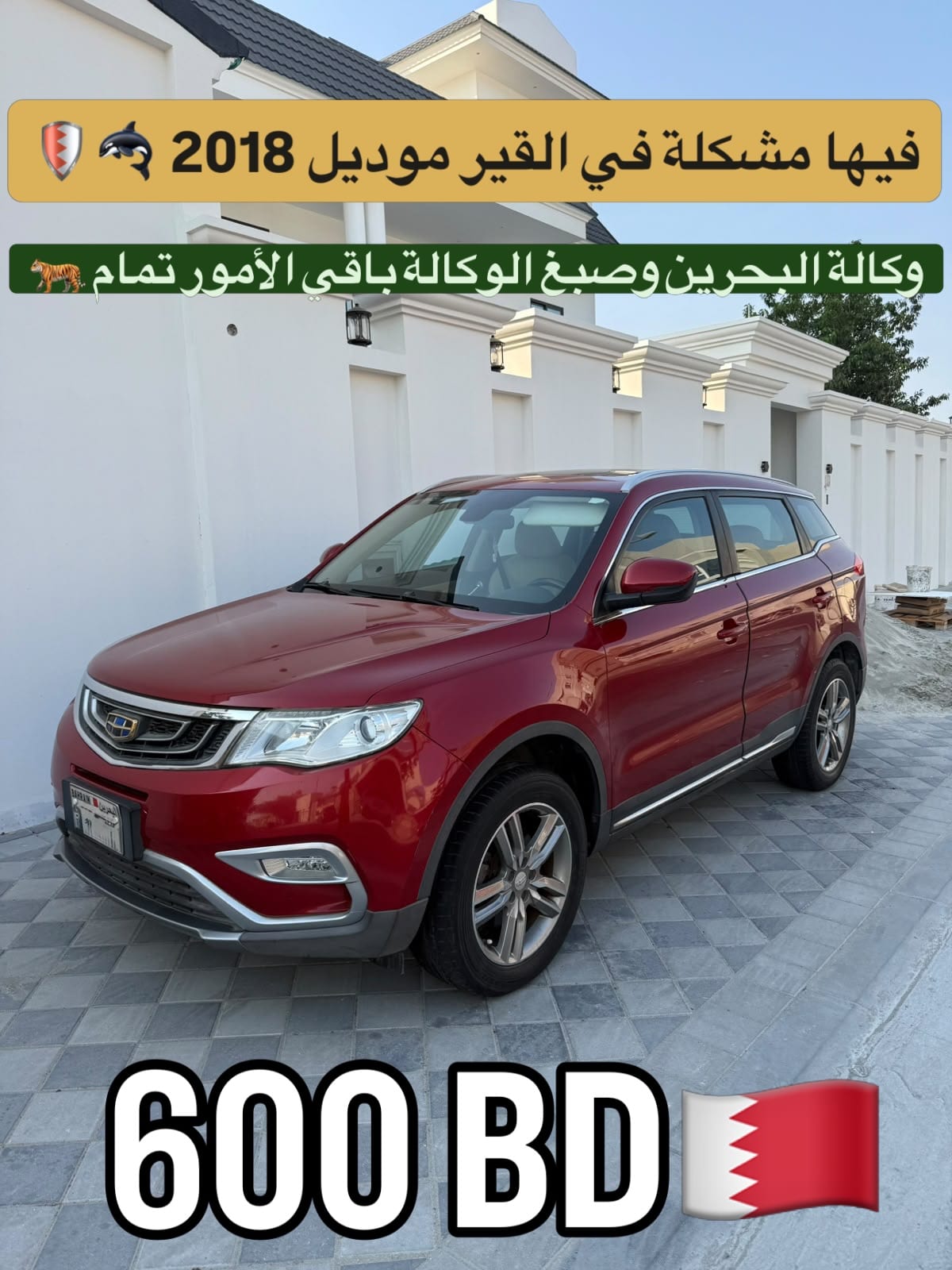2018 Geely Emgrand