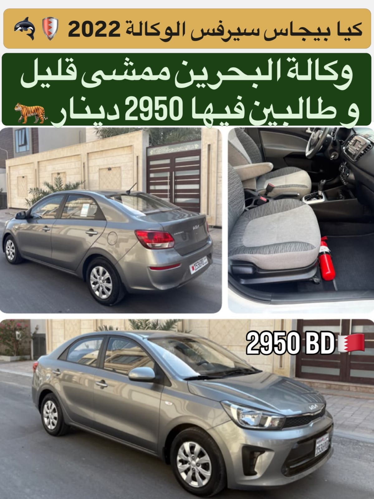 2022 Kia Picanto for sale in Bahrain