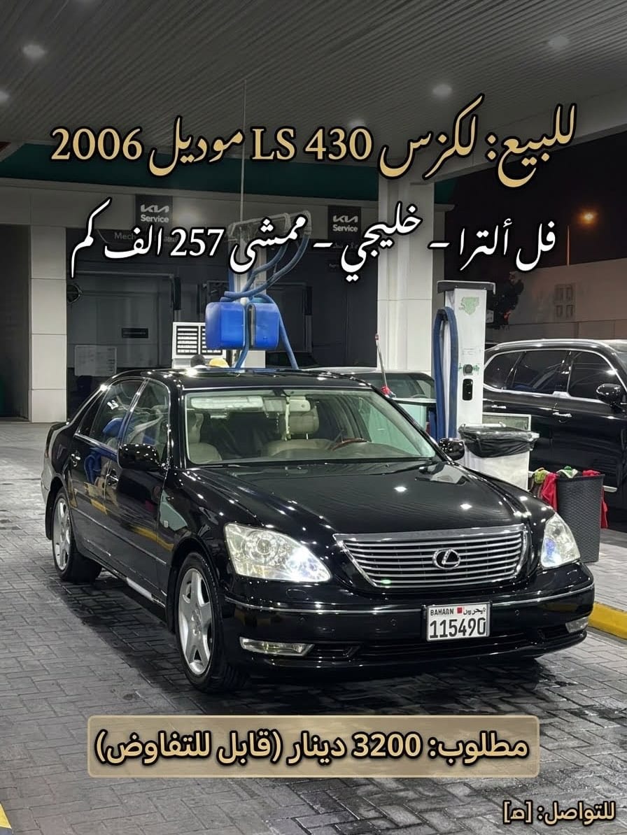 2006 Lexus LS430