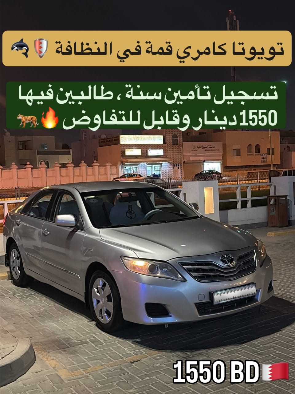 2008 Toyota Camry for sale in Bahrain