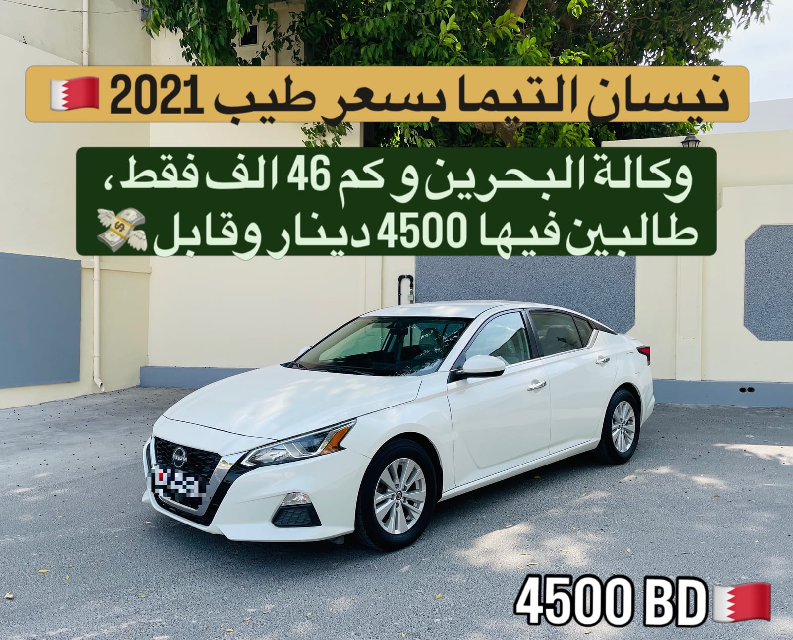 2021 Nissan Altima for sale in Bahrain