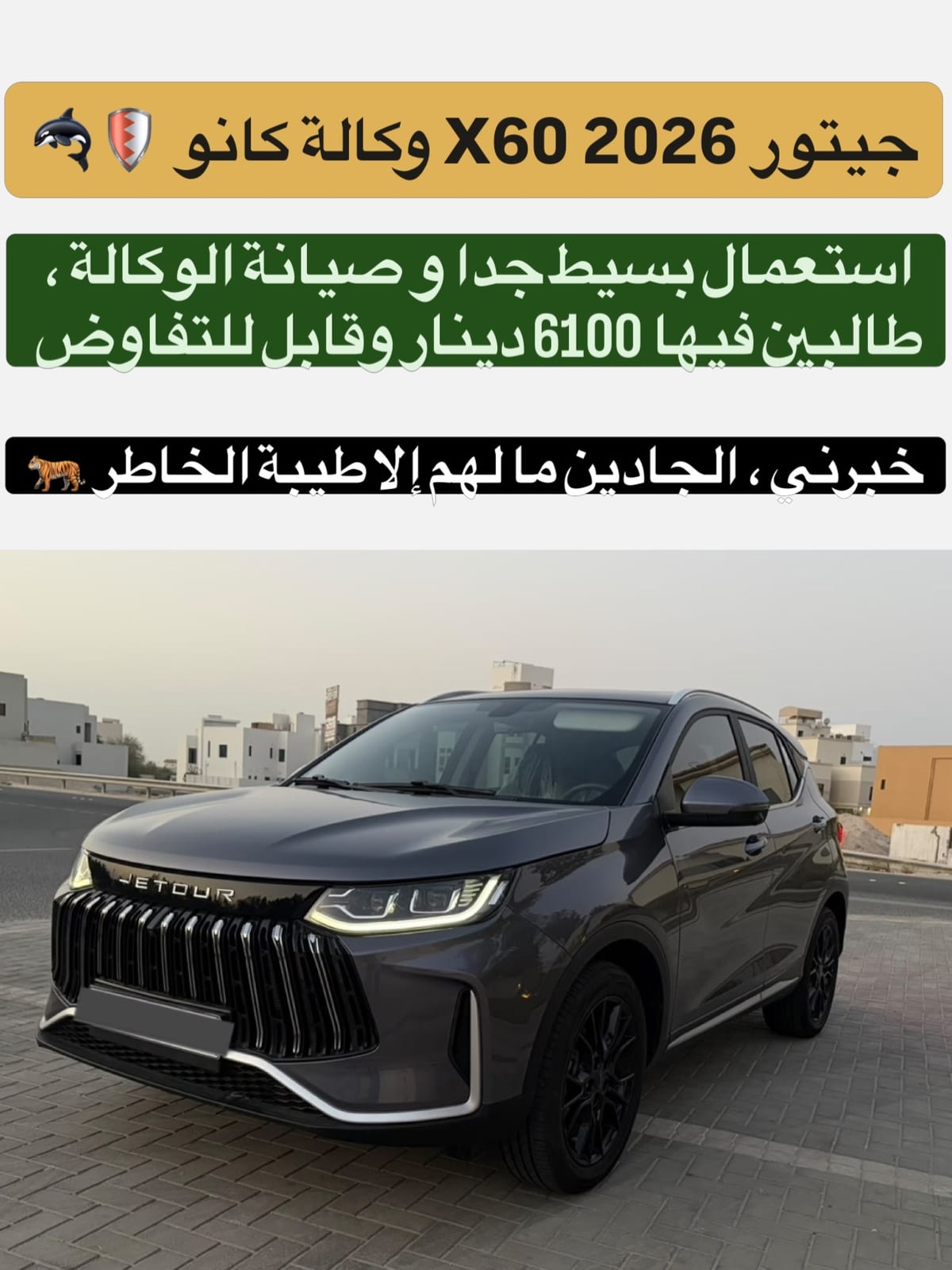 2026 Jetour X50