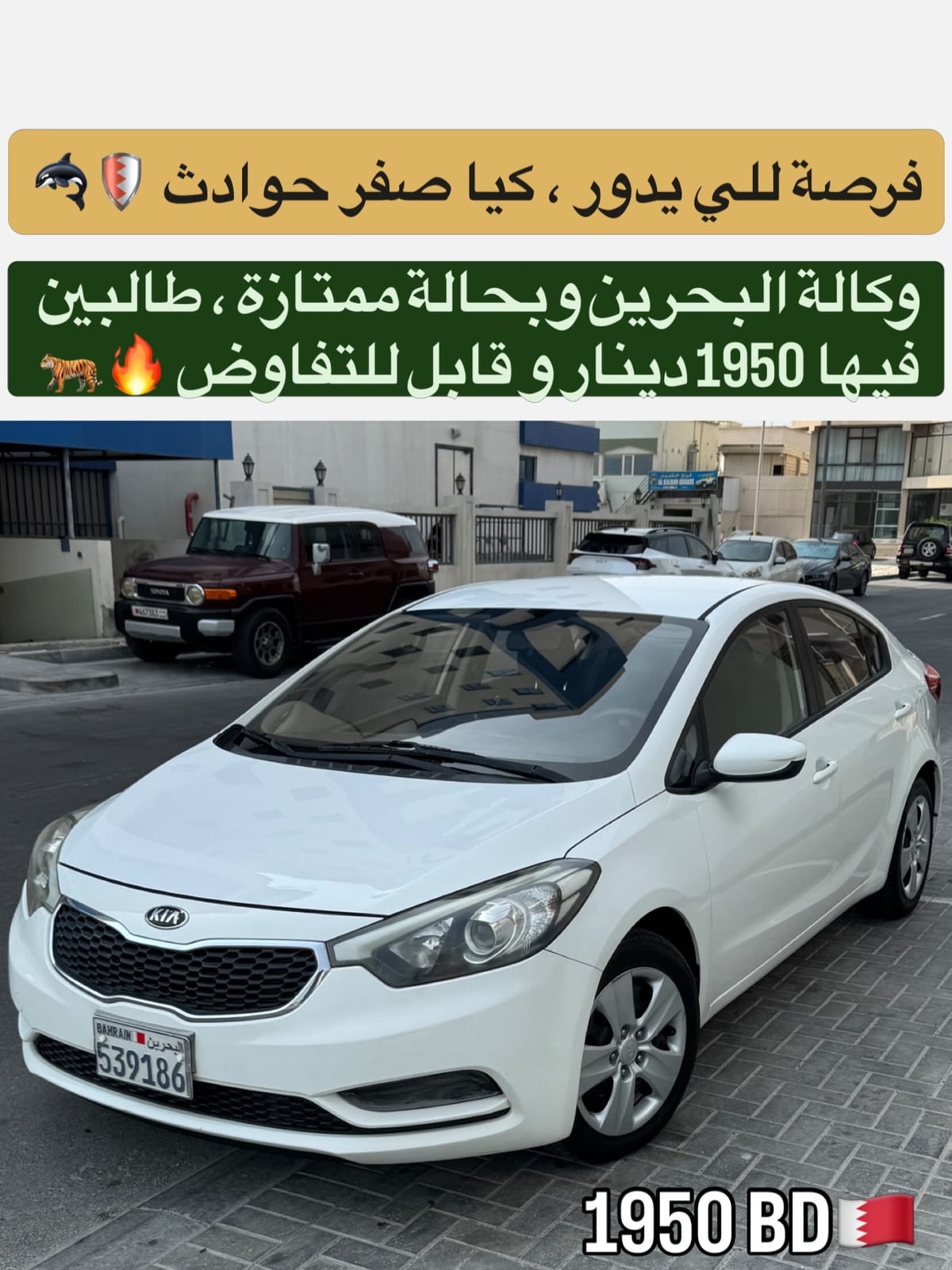 2015 Kia Cerato for sale in Bahrain