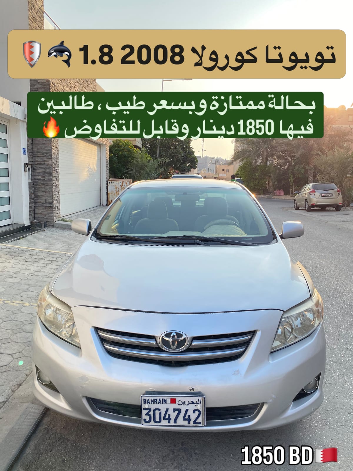 2008 Toyota Corolla