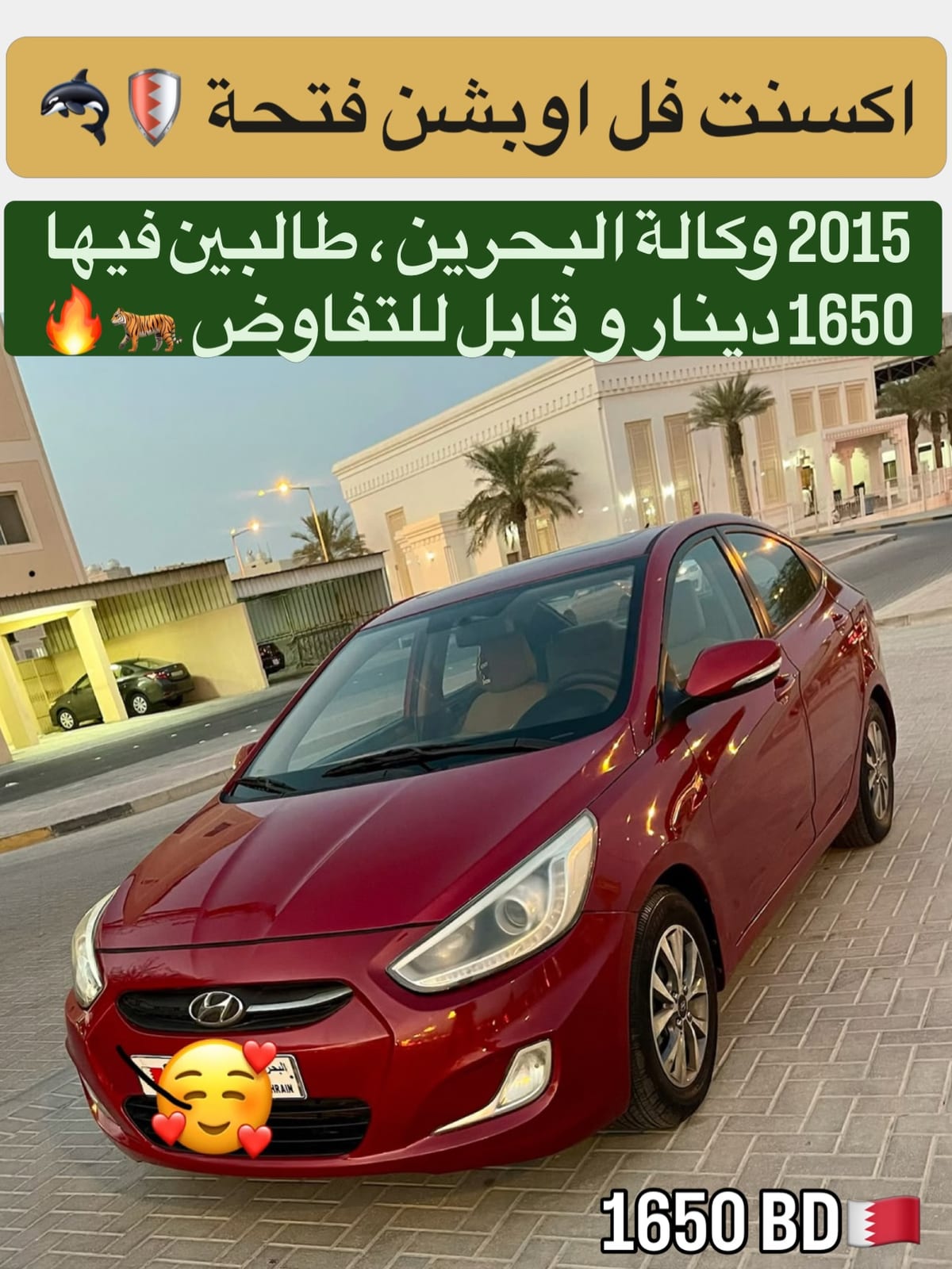2015 Hyundai Accent for sale in Bahrain