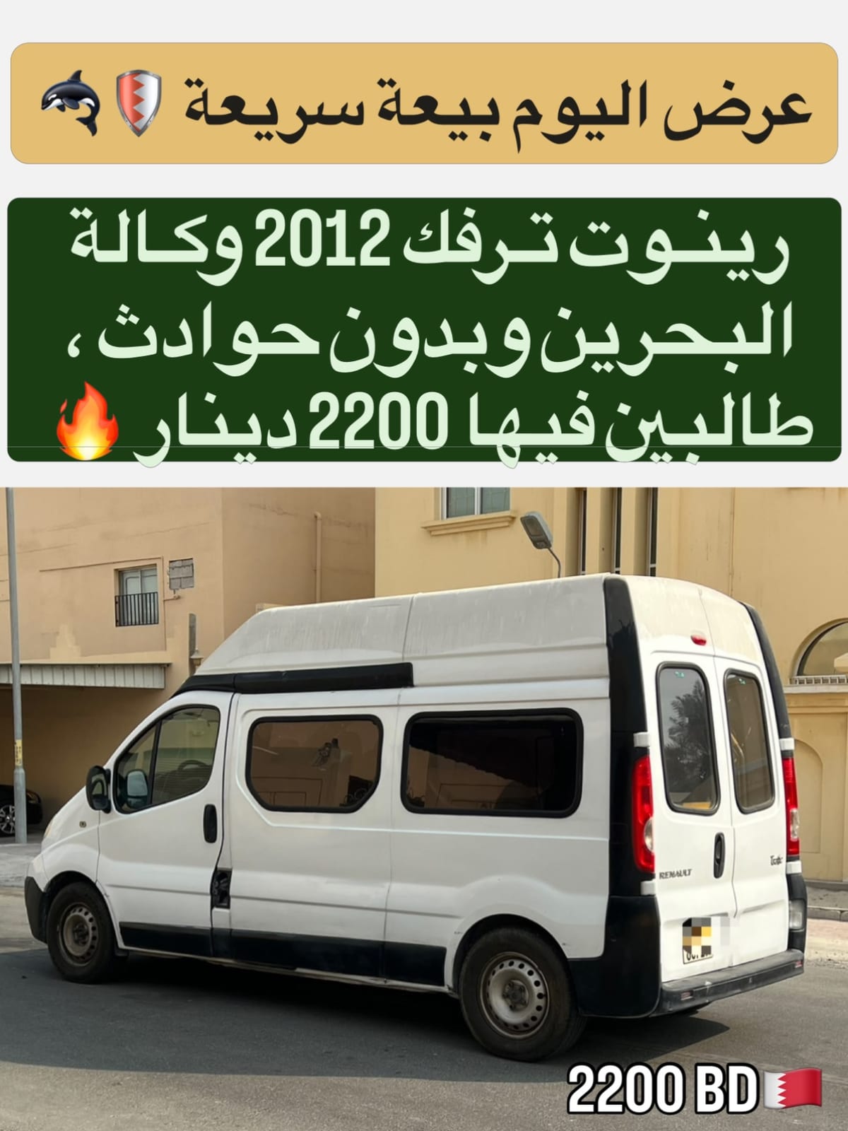 2012 Renault Trafic
