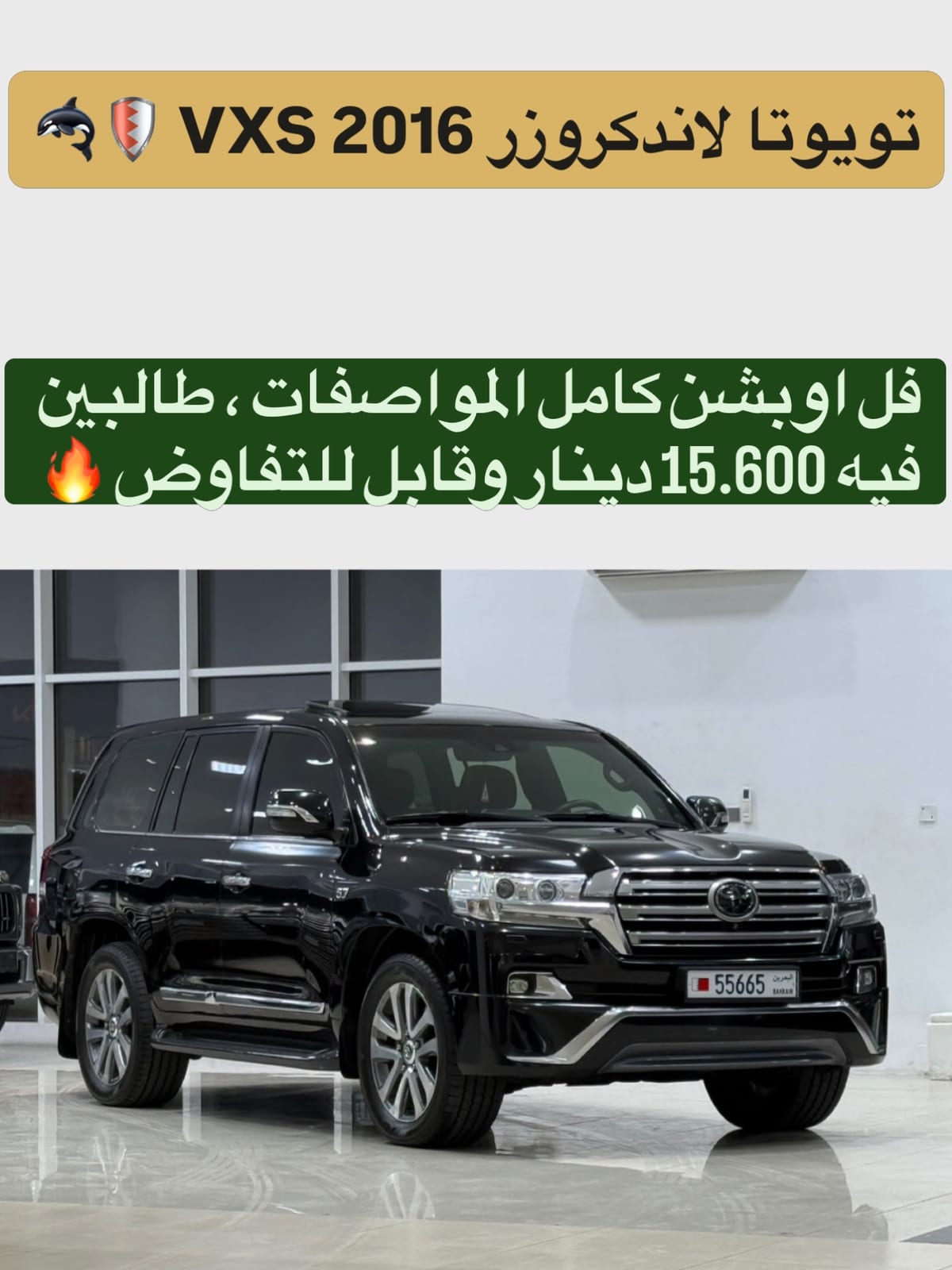 2016 Toyota Land Cruiser