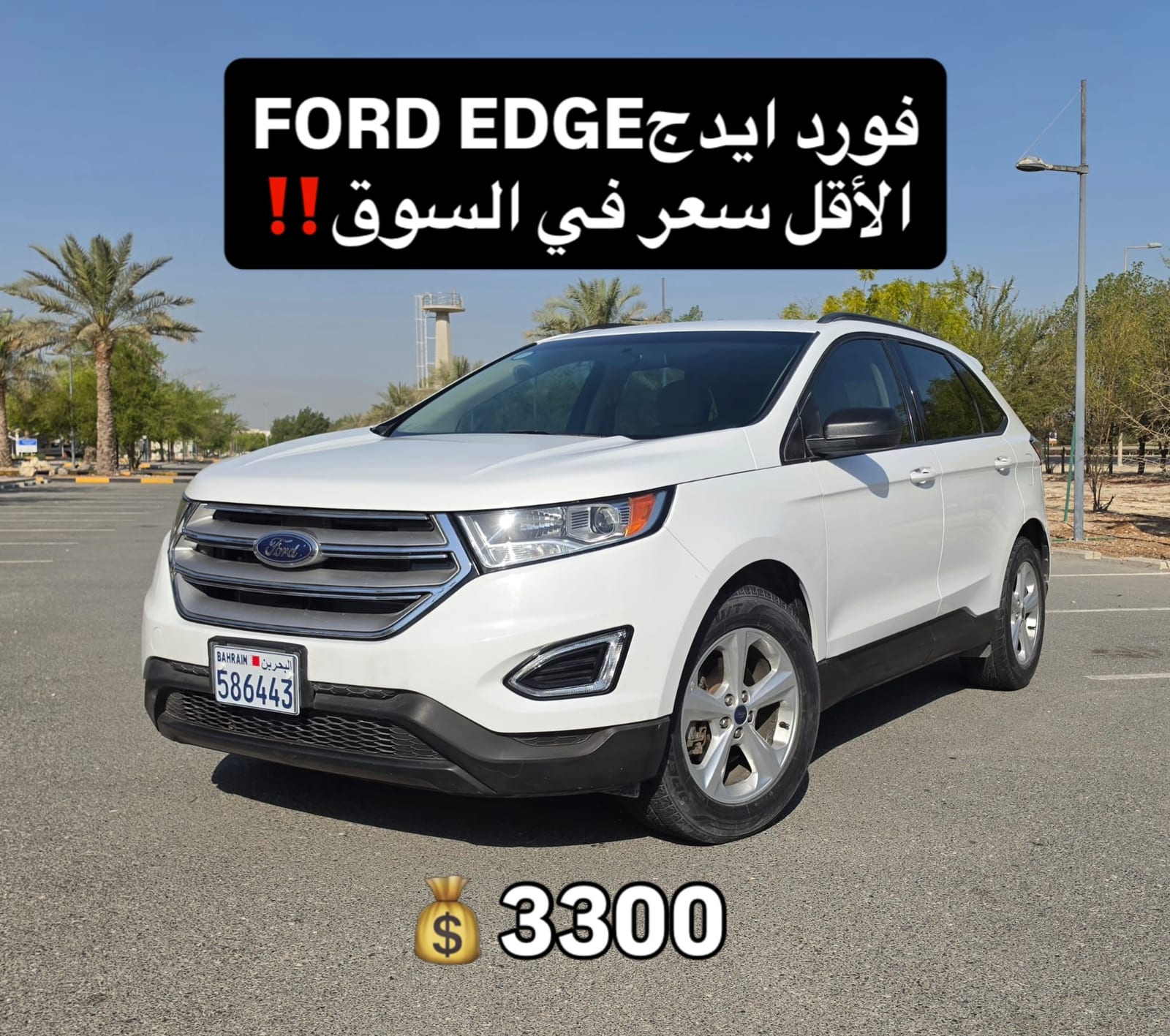 2016 Ford Edge for sale in Bahrain