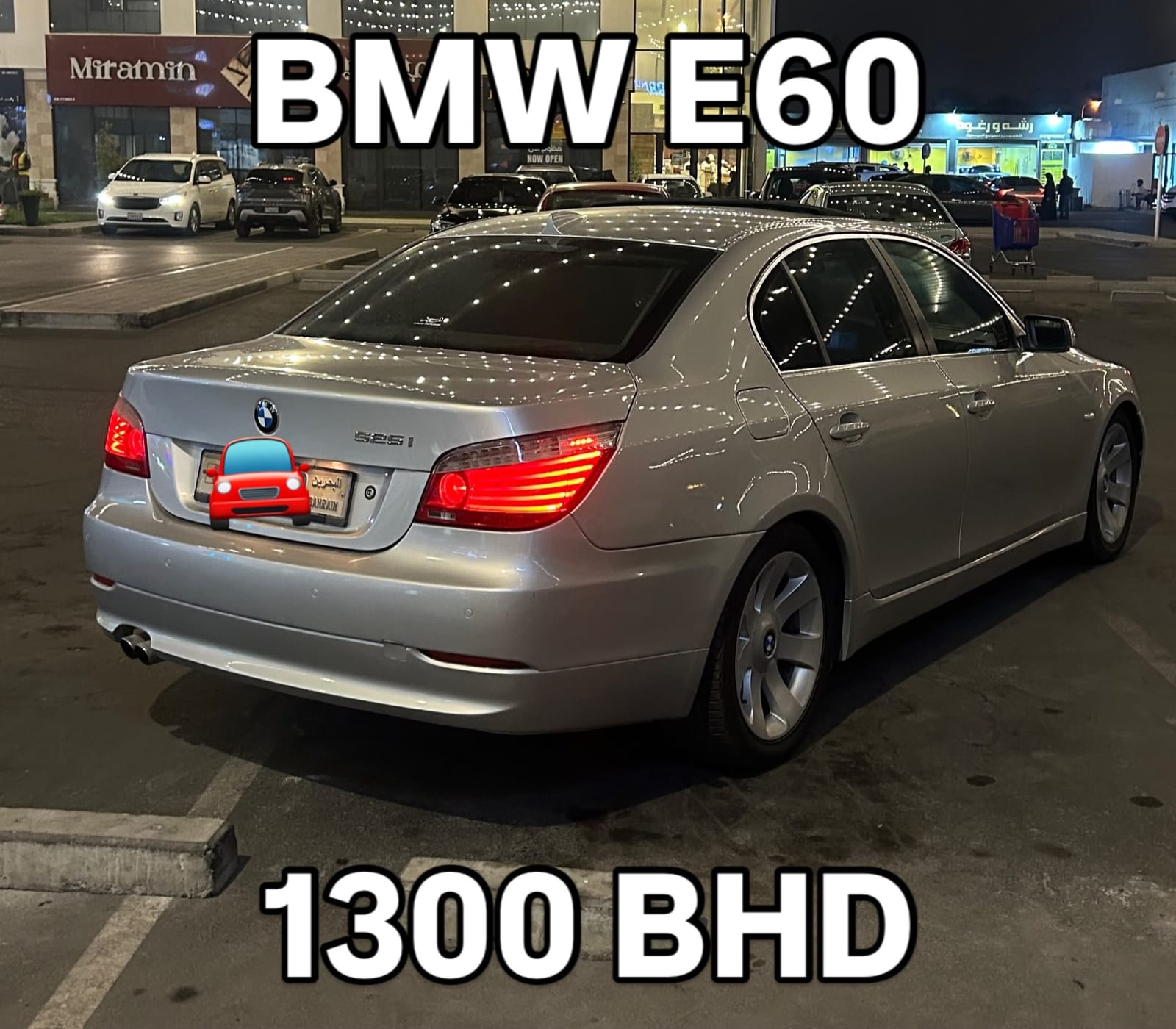 2008 BMW 525