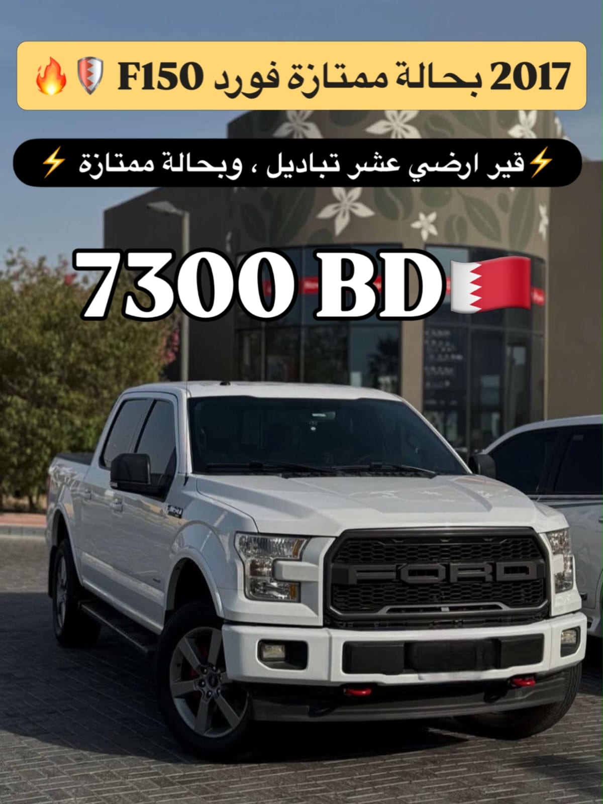 2017 Ford F150