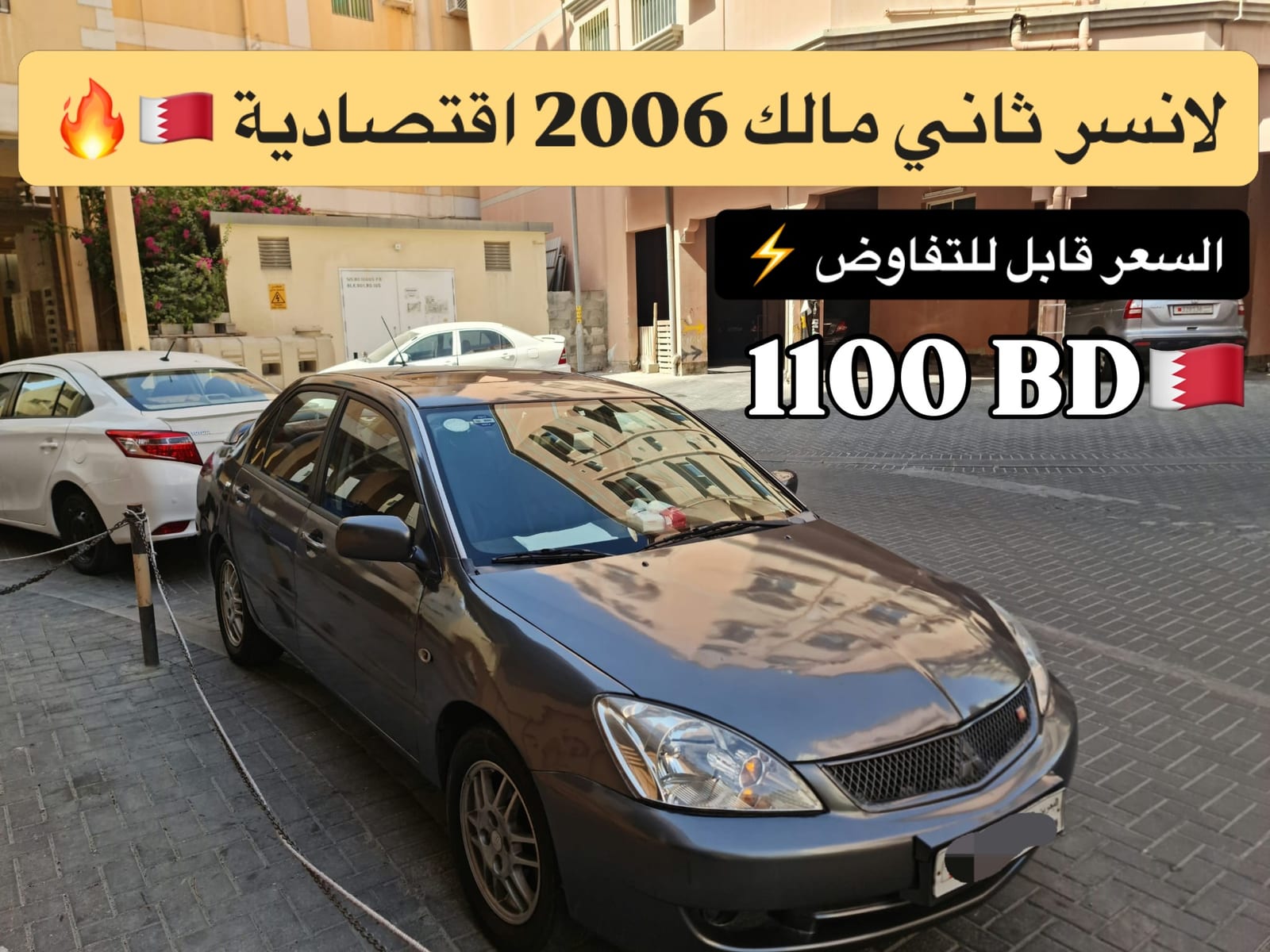 2006 Mitsubishi Lancer